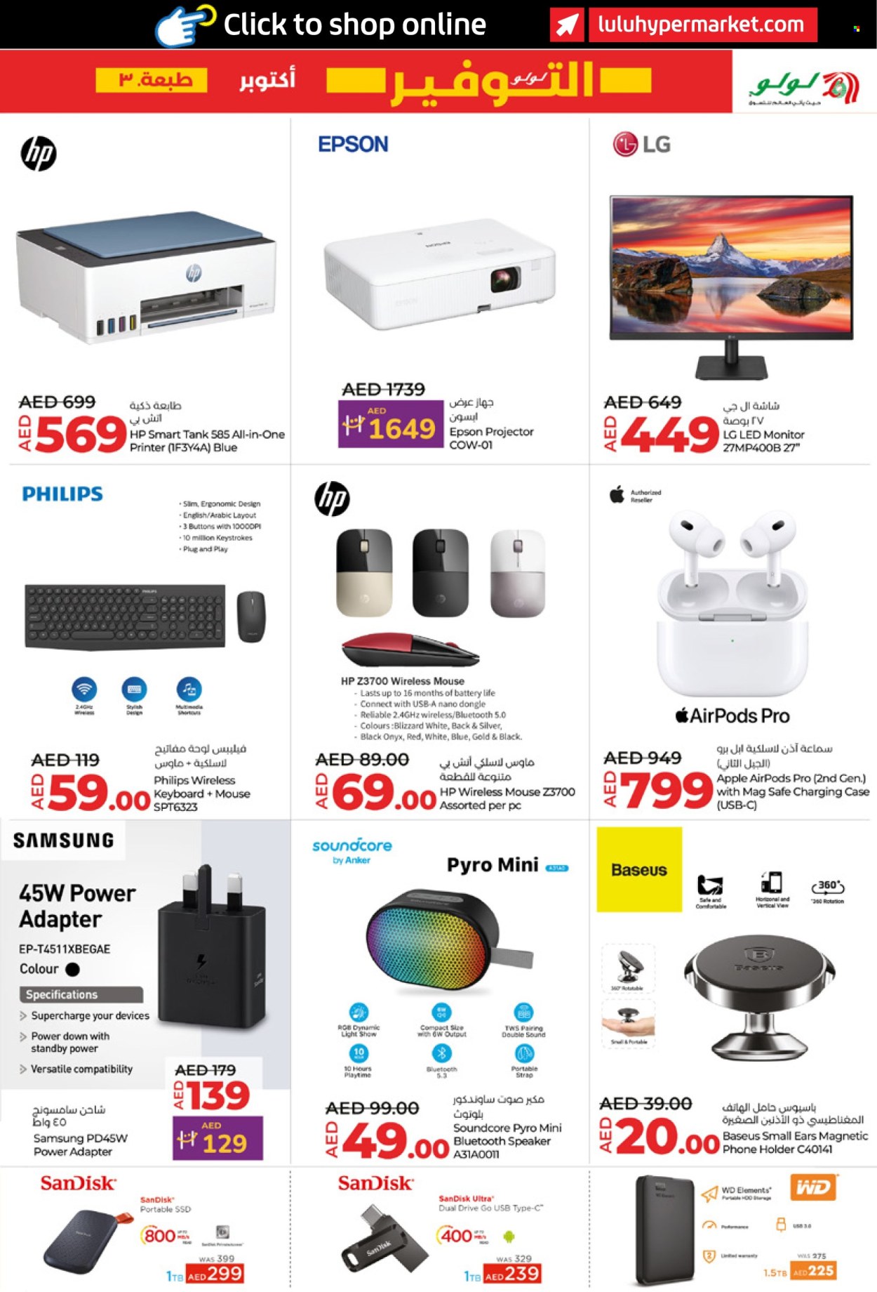 Lulu Hypermarket offer - 17/10/2024 - 22/10/2024. Page 29