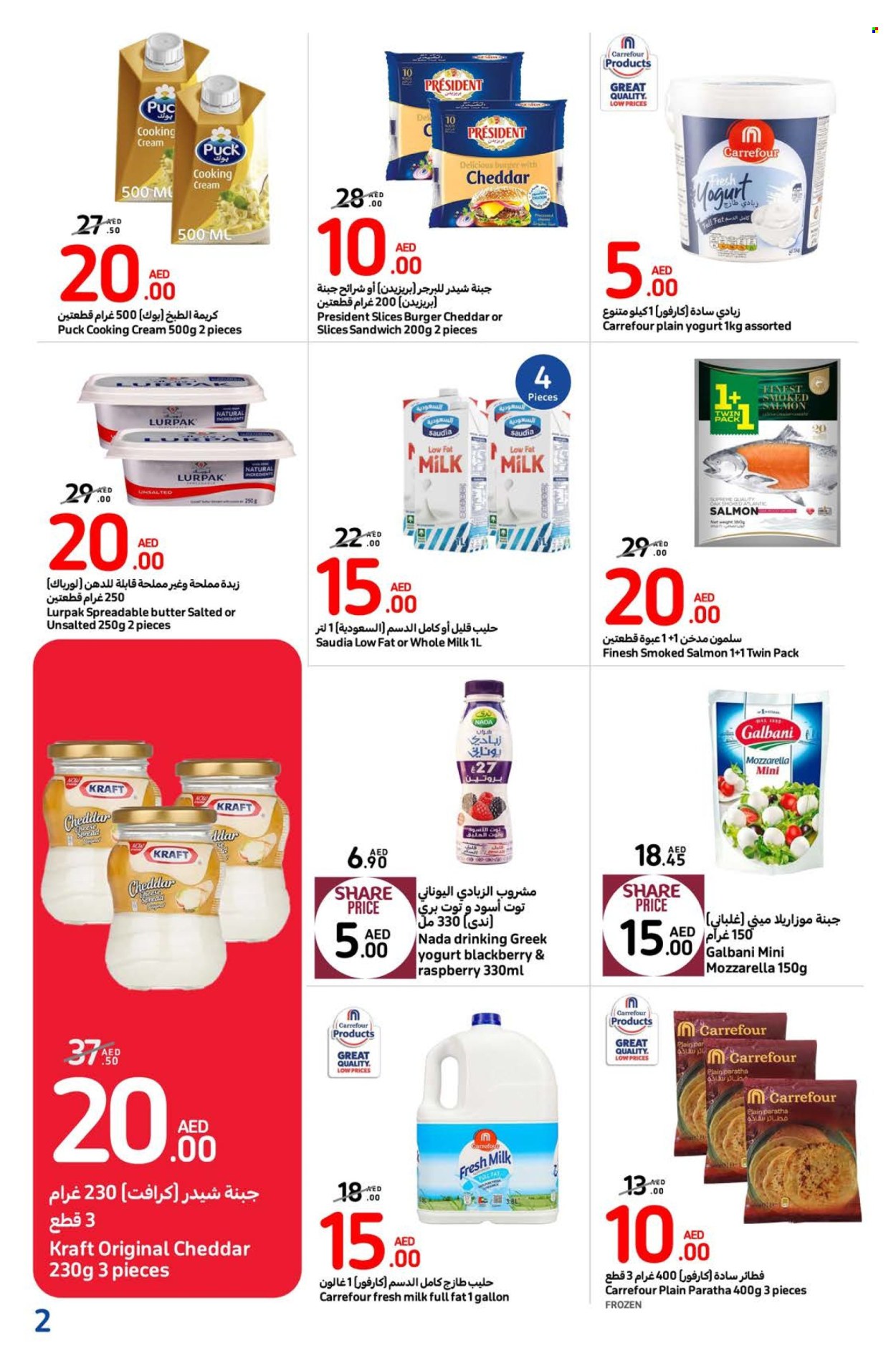 Carrefour offer - 17/10/2024 - 30/10/2024. Page 2