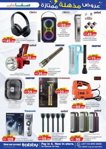 thumbnail - Electrical goods