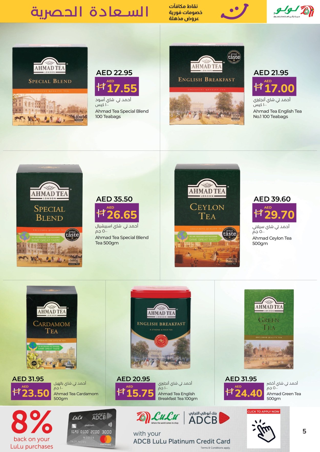 Lulu Hypermarket offer - 16/10/2024 - 31/10/2024. Page 5