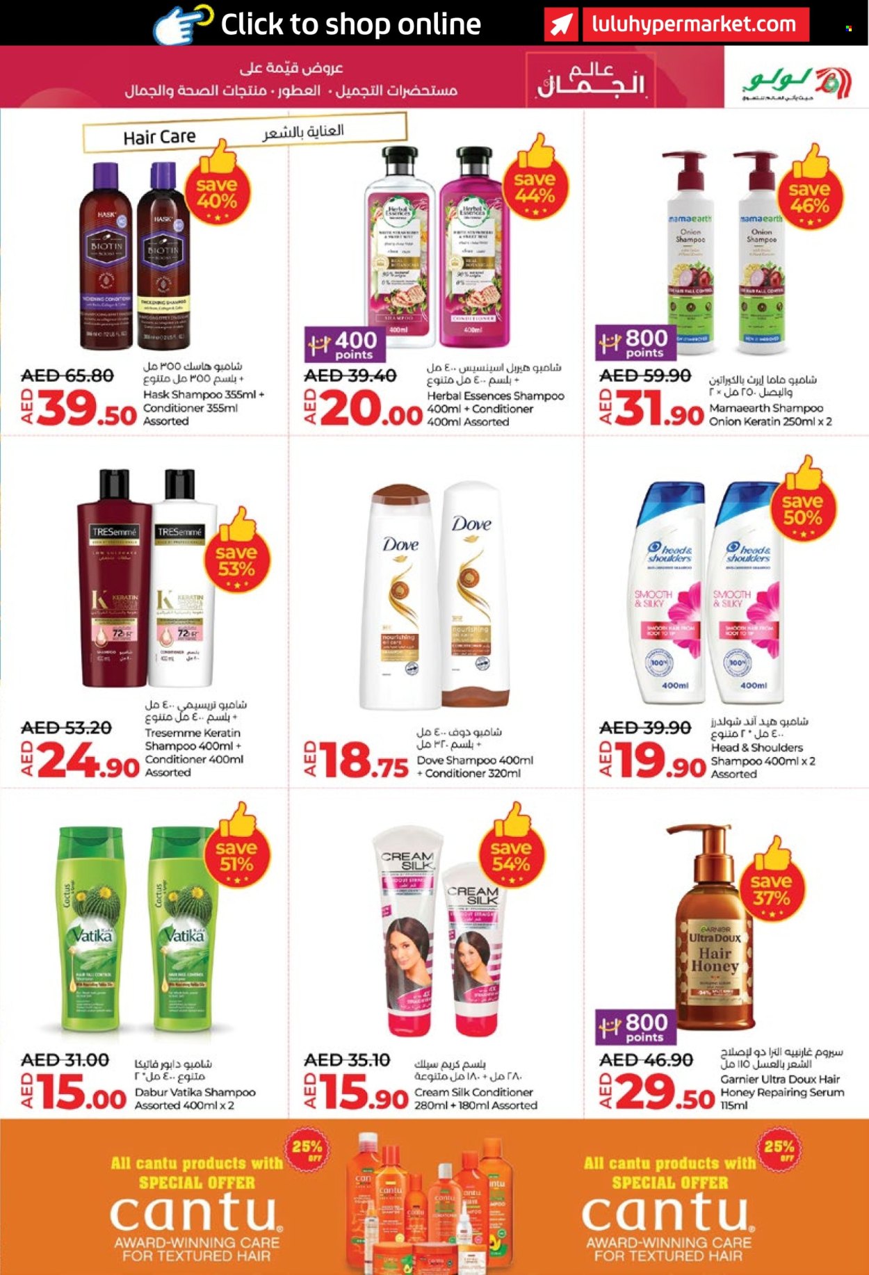 Lulu Hypermarket offer - 23/10/2024 - 31/10/2024. Page 11