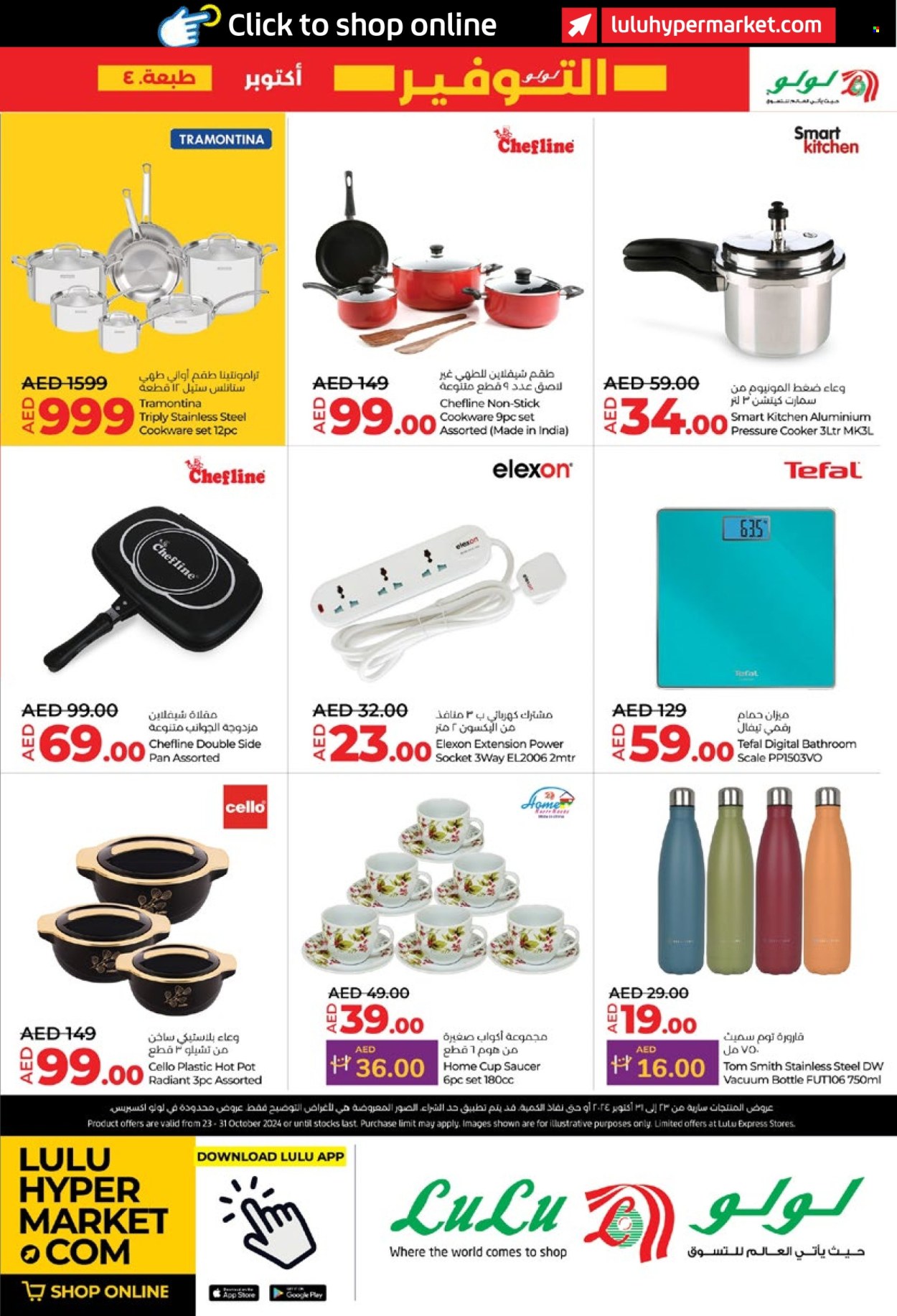 Lulu Hypermarket offer - 23/10/2024 - 31/10/2024. Page 47