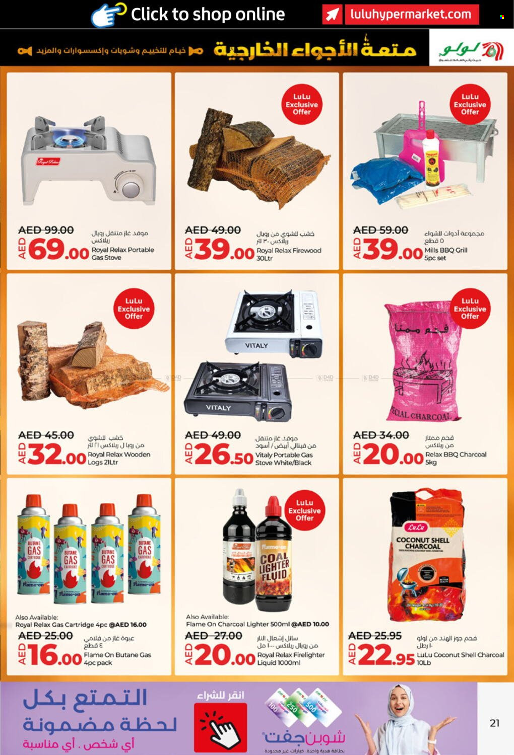 Lulu Hypermarket offer - 23/10/2024 - 15/11/2024. Page 21