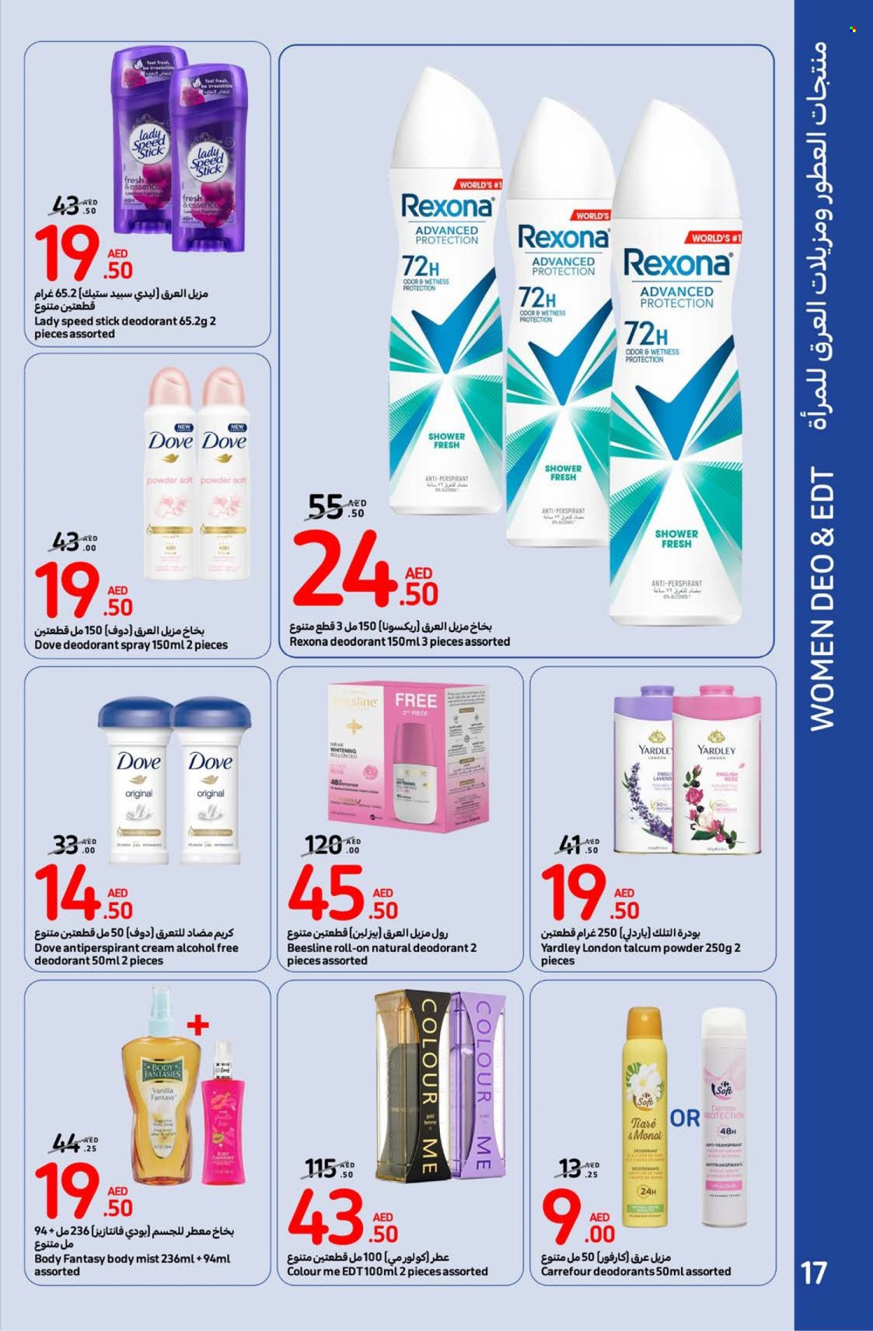 Carrefour offer - 31/10/2024 - 10/11/2024. Page 17