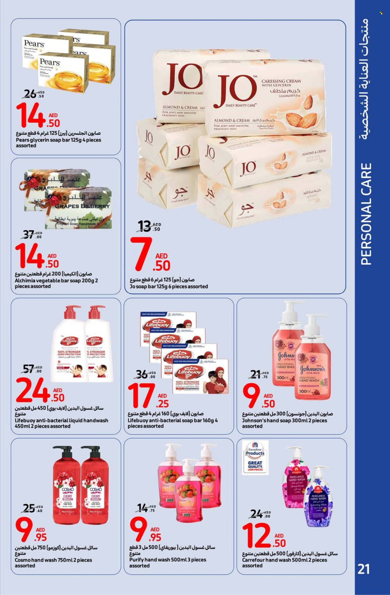 Carrefour offer - 31/10/2024 - 10/11/2024. Page 21