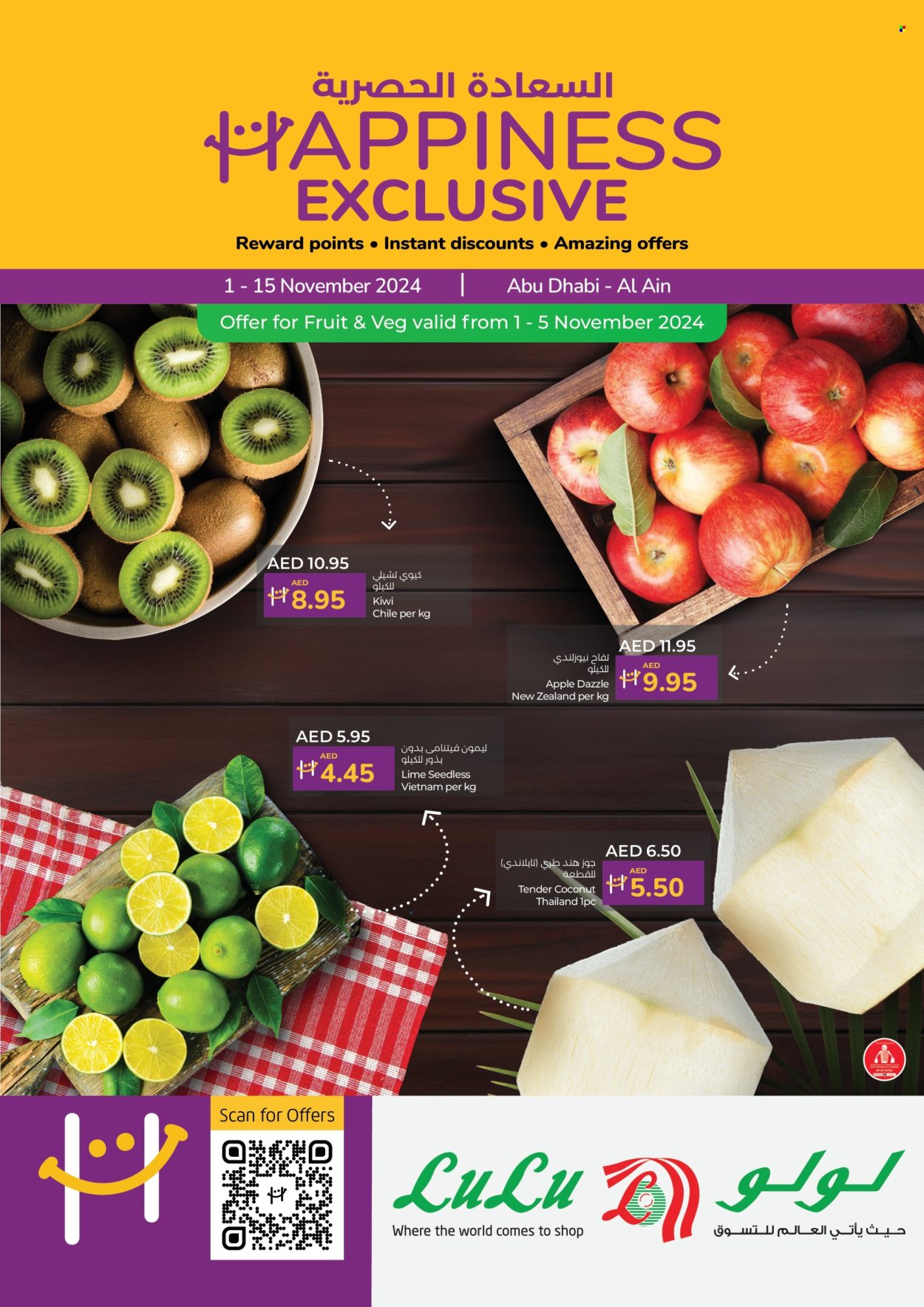 Lulu Hypermarket offer - 01/11/2024 - 15/11/2024. Page 1