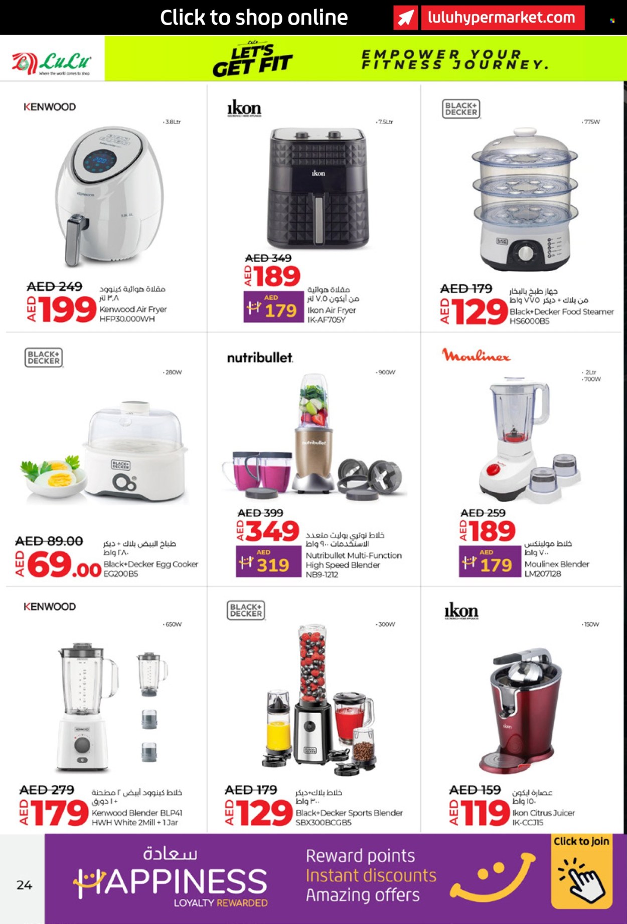 Lulu Hypermarket offer - 07/11/2024 - 13/11/2024. Page 1