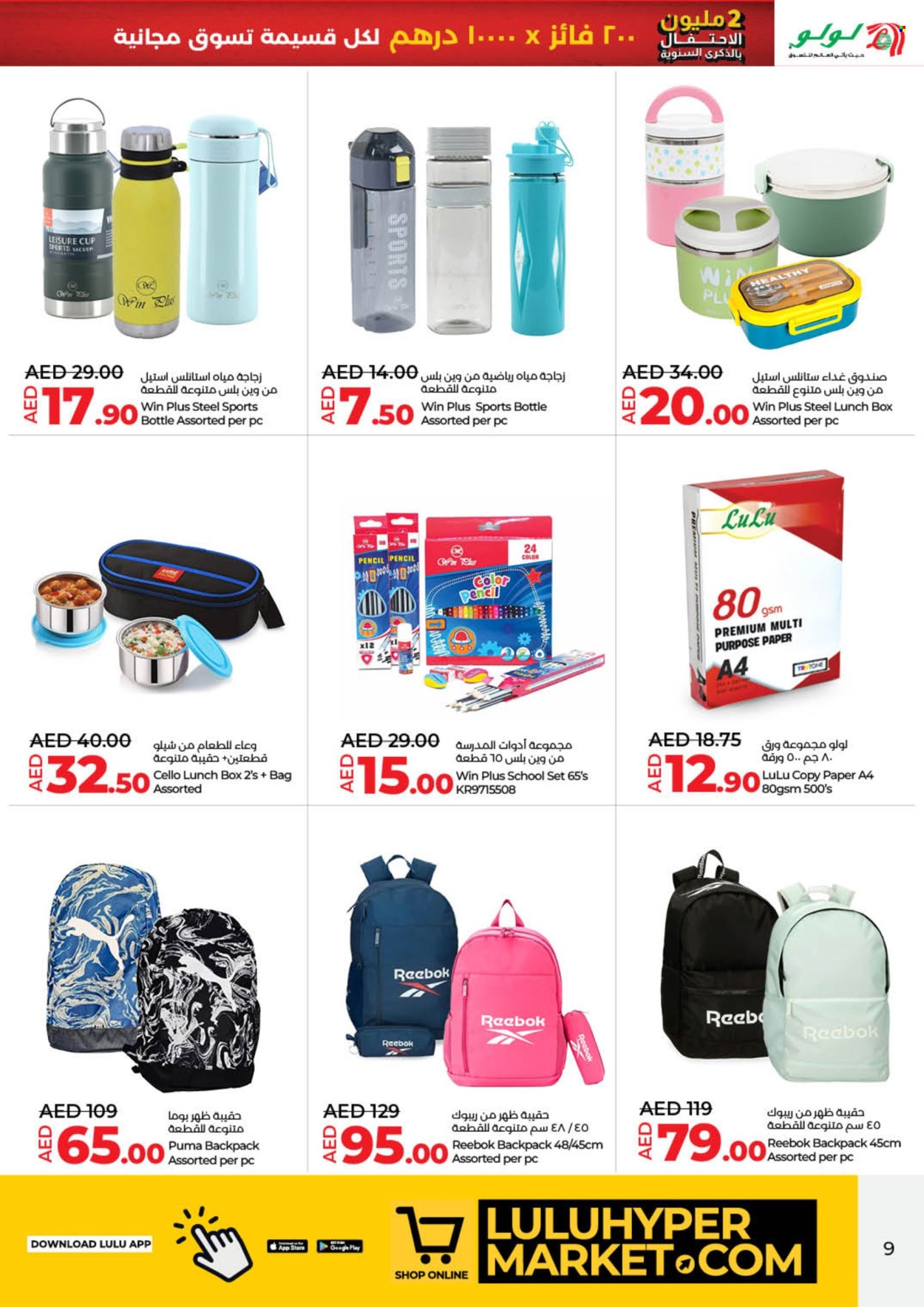 Lulu Hypermarket offer - 07/11/2024 - 13/11/2024. Page 1