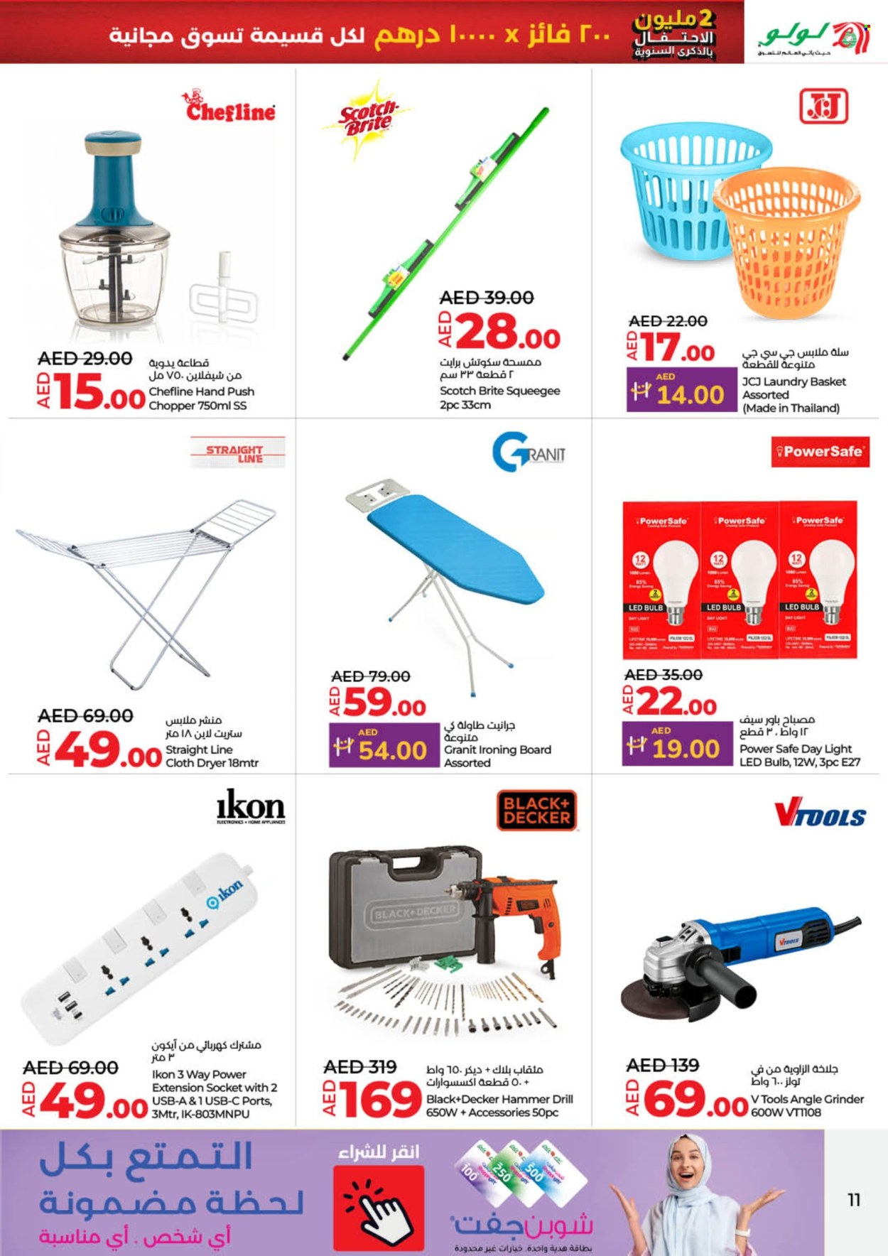 Lulu Hypermarket offer - 07/11/2024 - 13/11/2024. Page 11