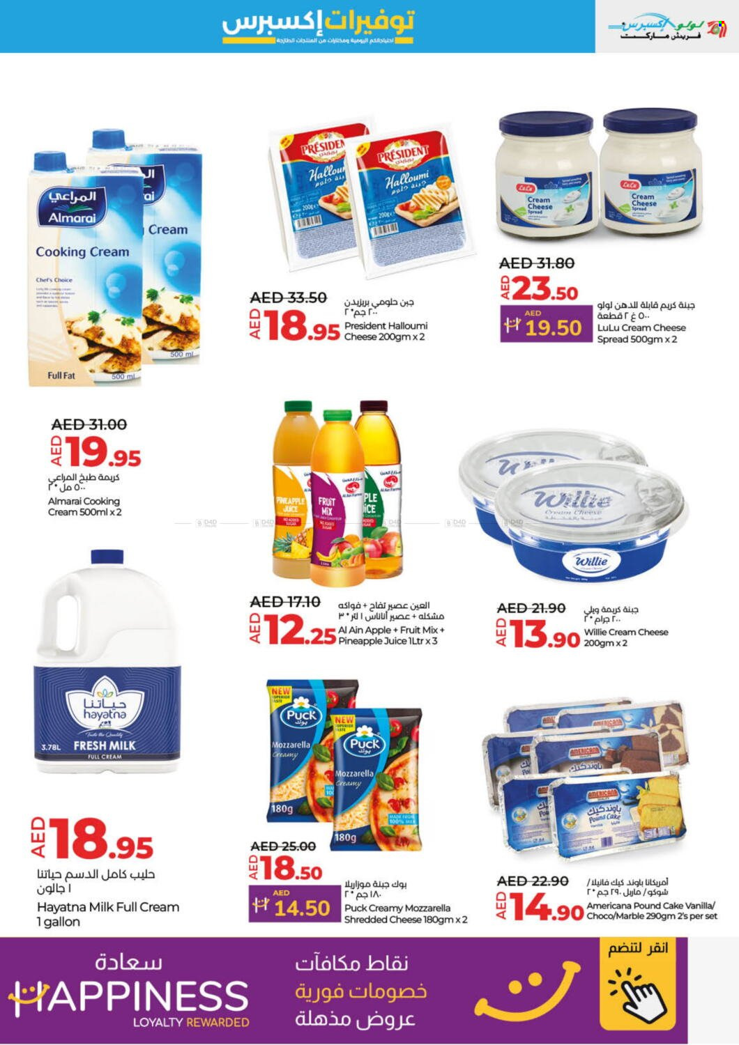 Lulu Hypermarket offer - 14/11/2024 - 20/11/2024. Page 1