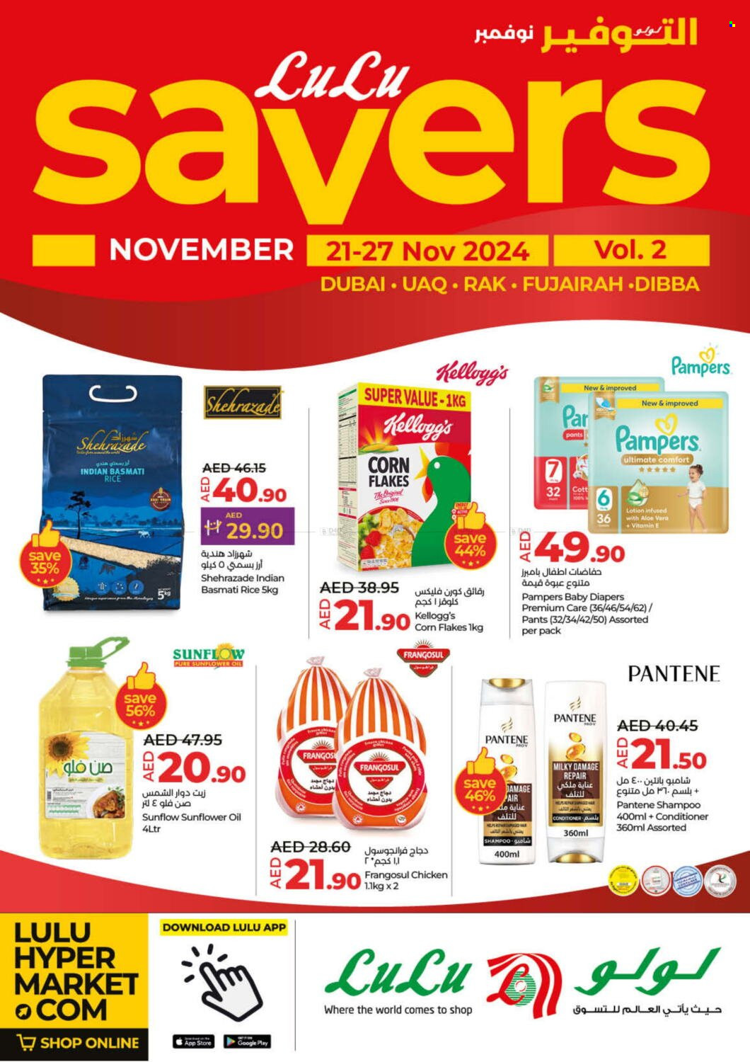 Lulu Hypermarket offer - 21/11/2024 - 27/11/2024. Page 1