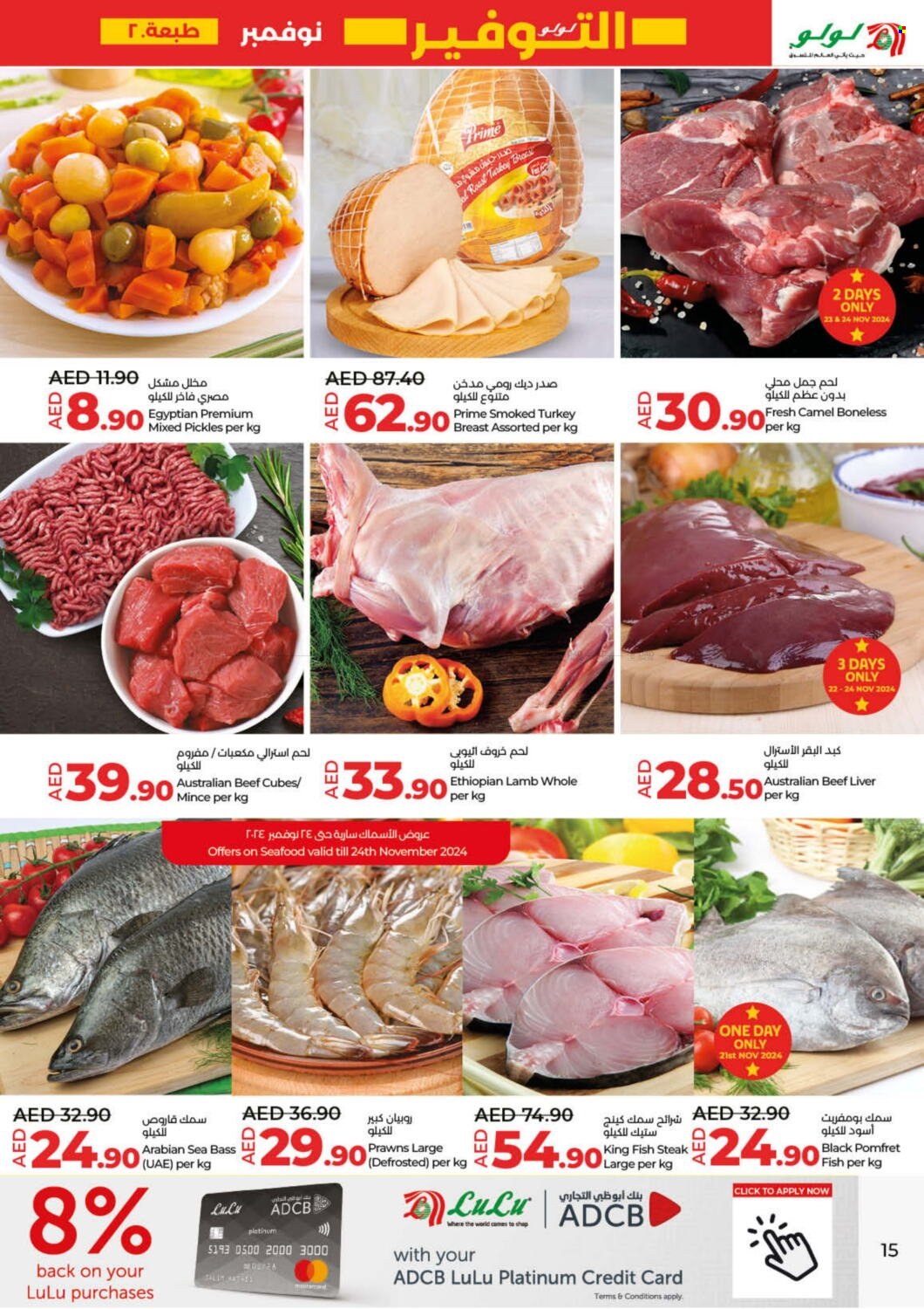 Lulu Hypermarket offer - 21/11/2024 - 27/11/2024. Page 1