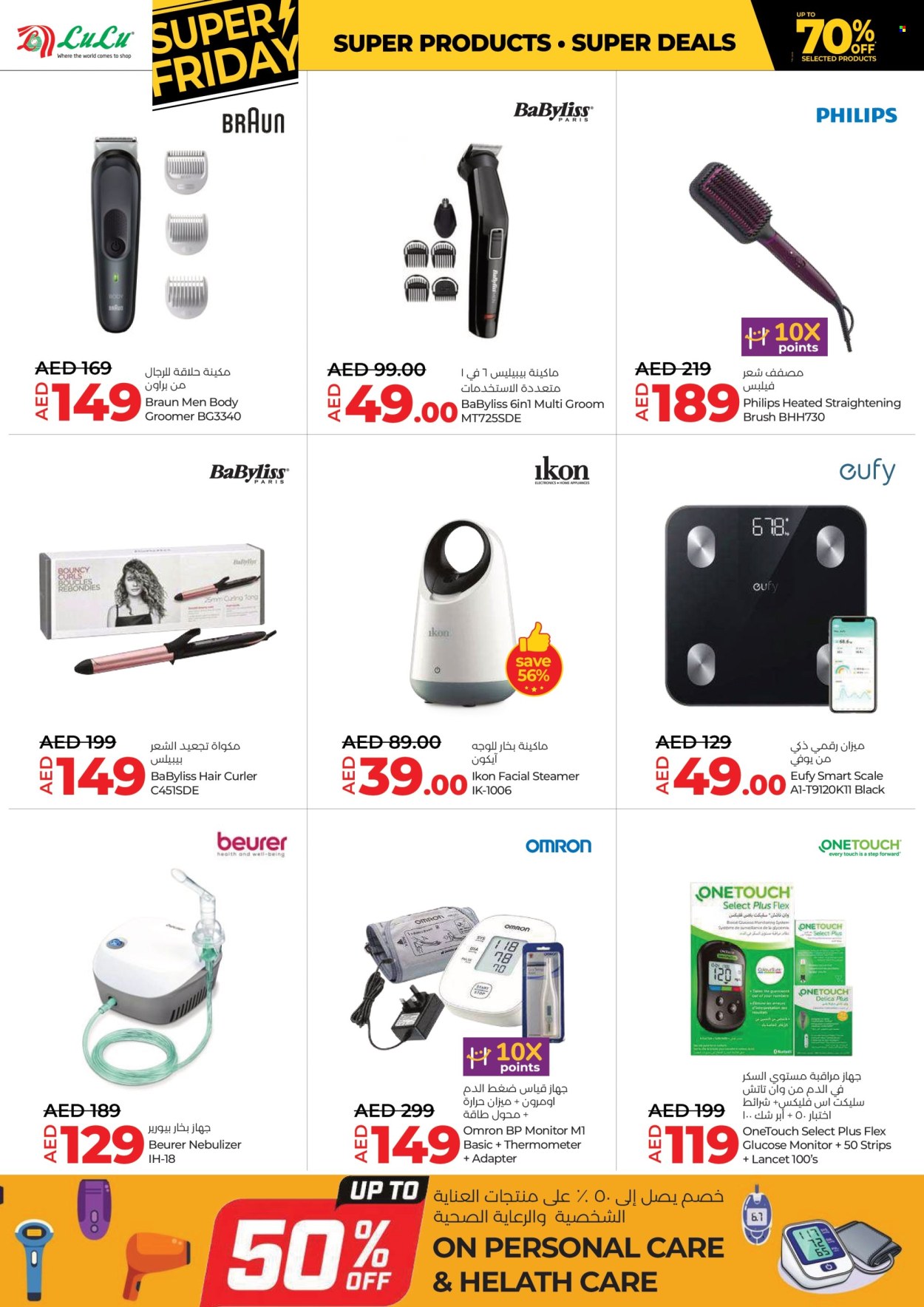 Lulu Hypermarket offer - 22/11/2024 - 05/12/2024. Page 1