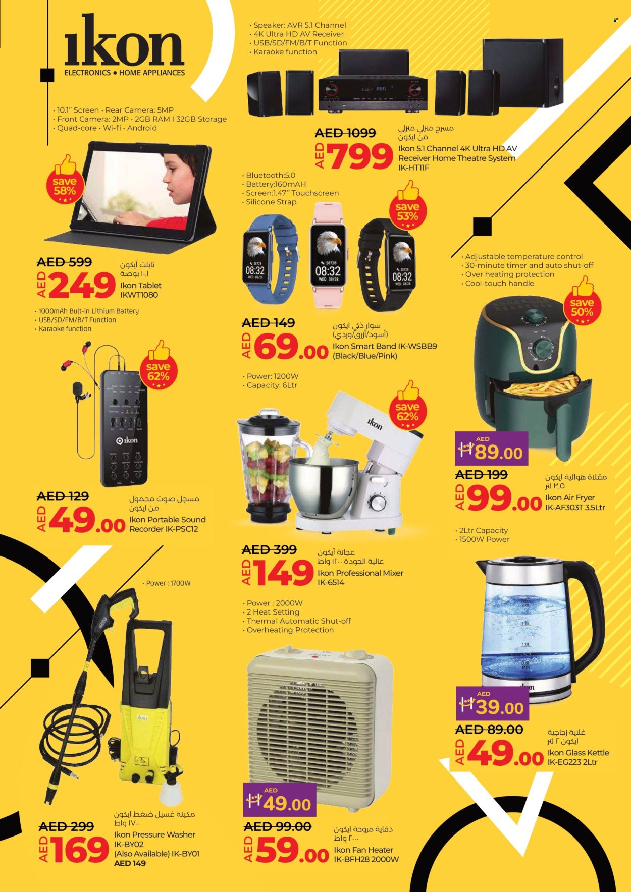 Lulu Hypermarket offer - 22/11/2024 - 05/12/2024. Page 1