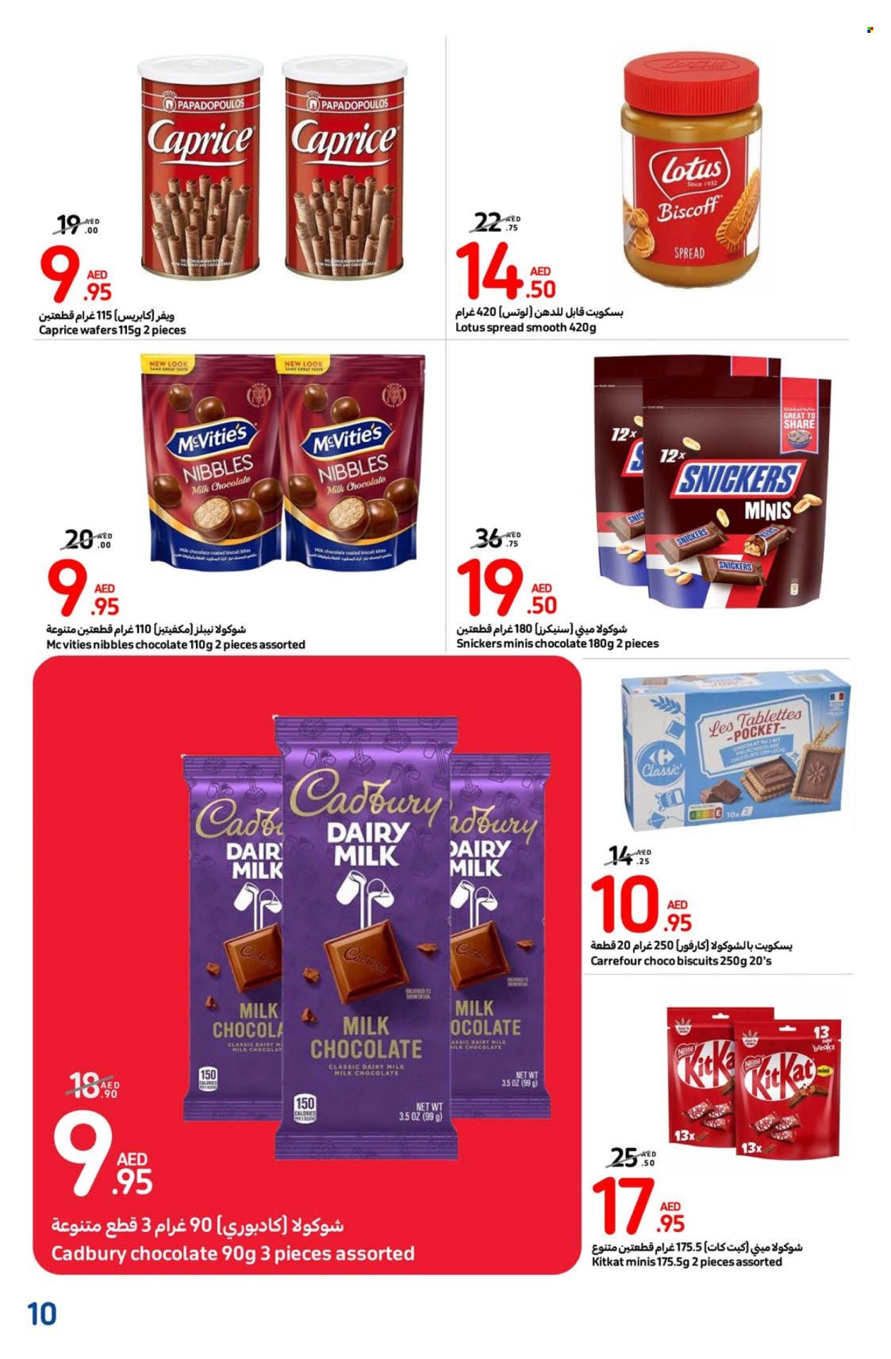 Carrefour offer - 21/11/2024 - 05/12/2024. Page 1