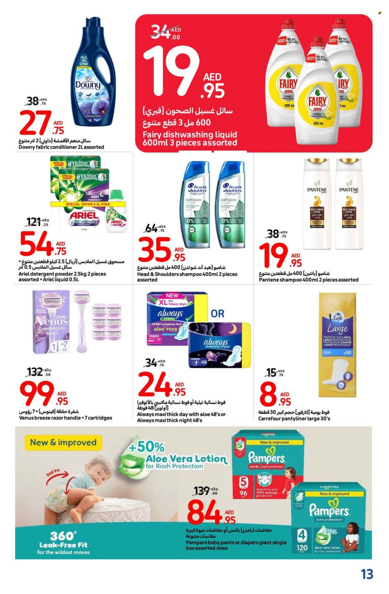 Carrefour offer - 21/11/2024 - 05/12/2024. Page 1