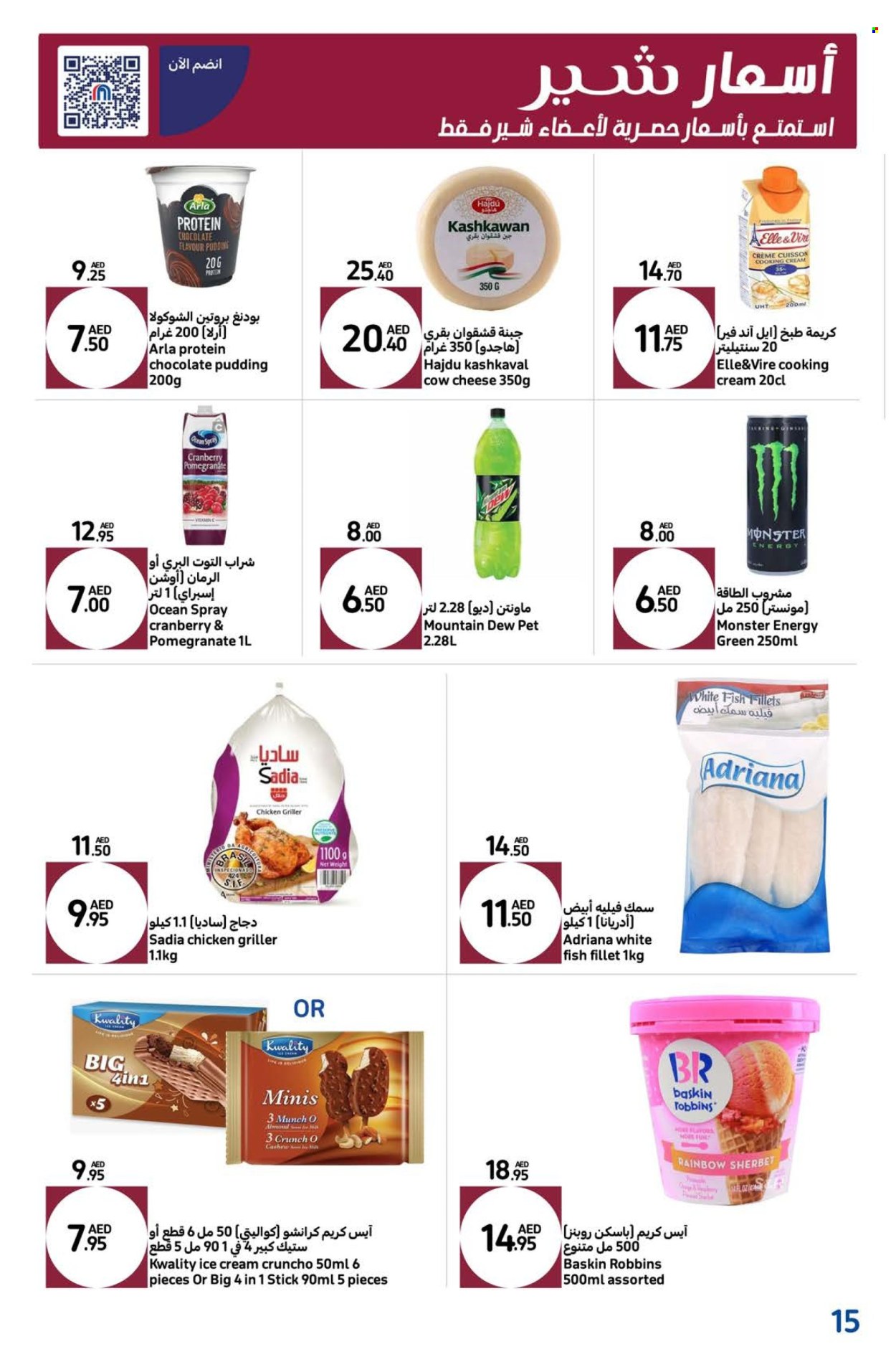 Carrefour offer - 21/11/2024 - 05/12/2024. Page 1