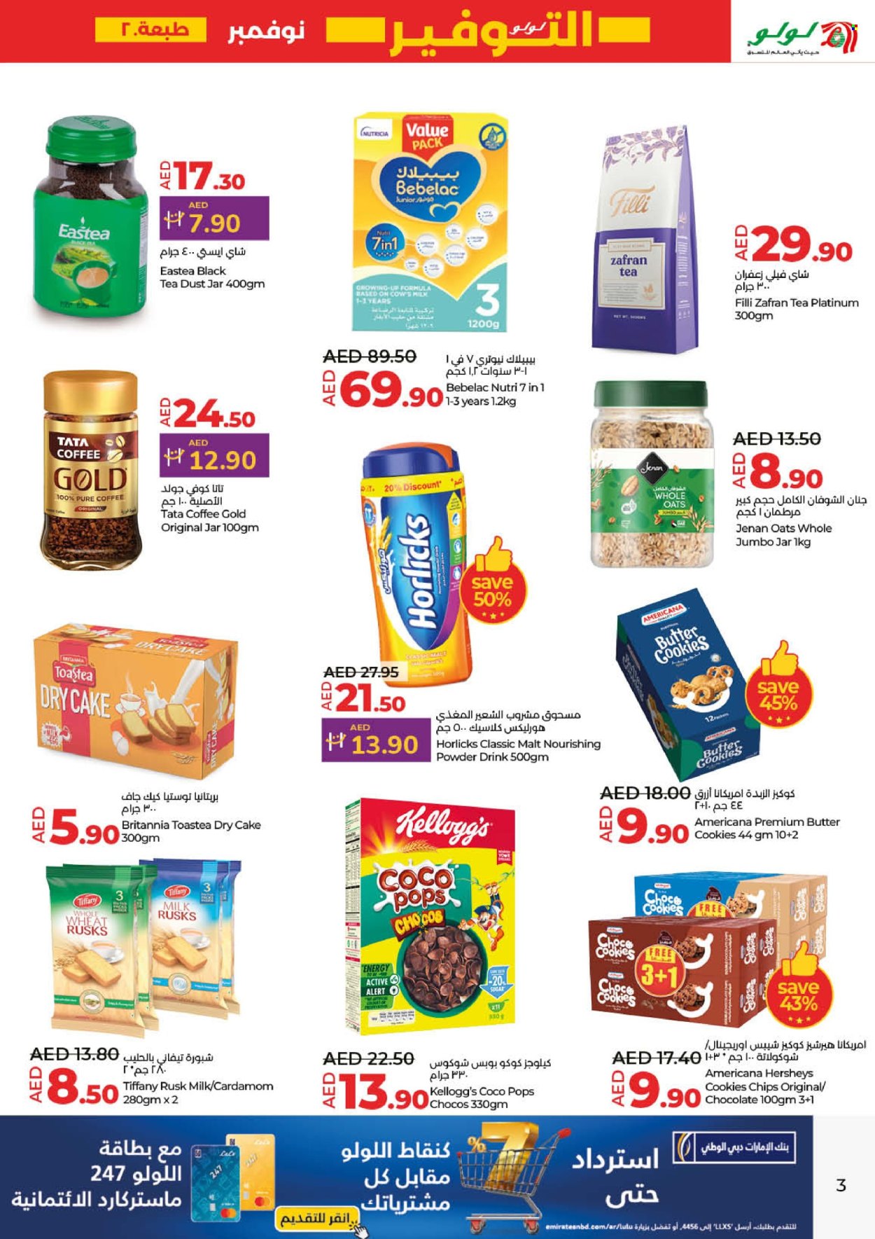 Lulu Hypermarket offer - 21/11/2024 - 27/11/2024. Page 1