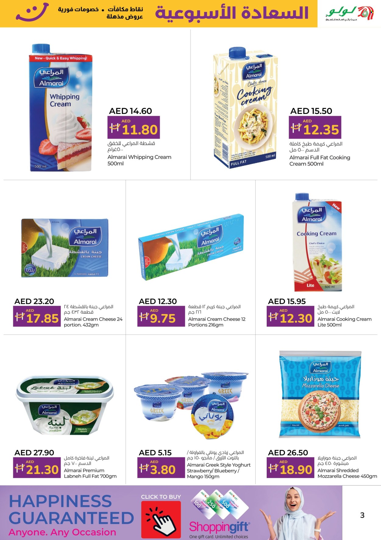 Lulu Hypermarket offer - 24/11/2024 - 30/11/2024. Page 1