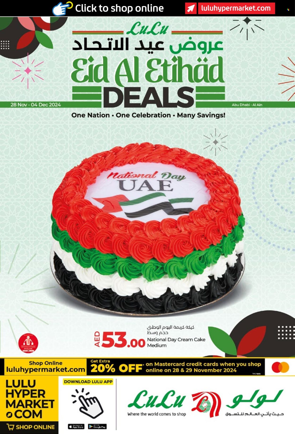 Lulu Hypermarket offer - 28/11/2024 - 04/12/2024. Page 1