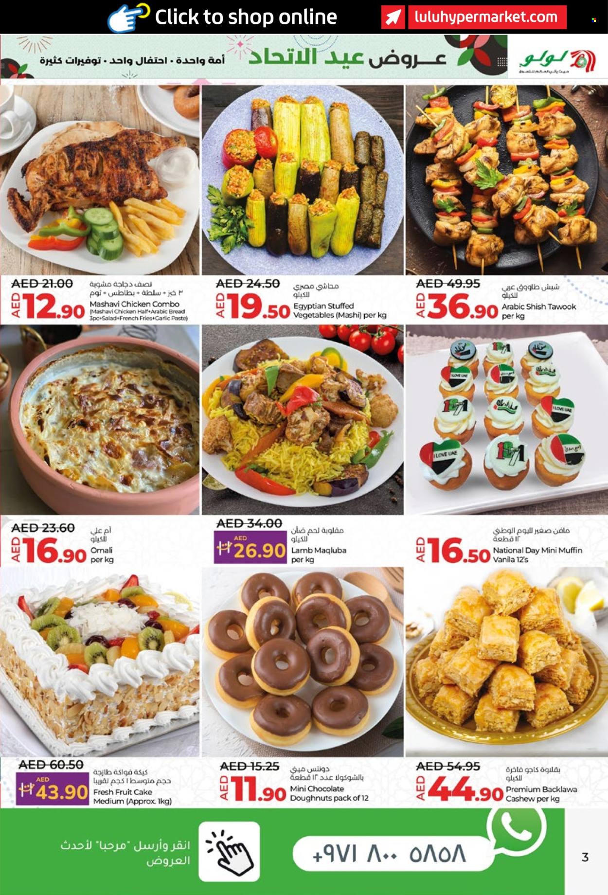 Lulu Hypermarket offer - 28/11/2024 - 04/12/2024. Page 1