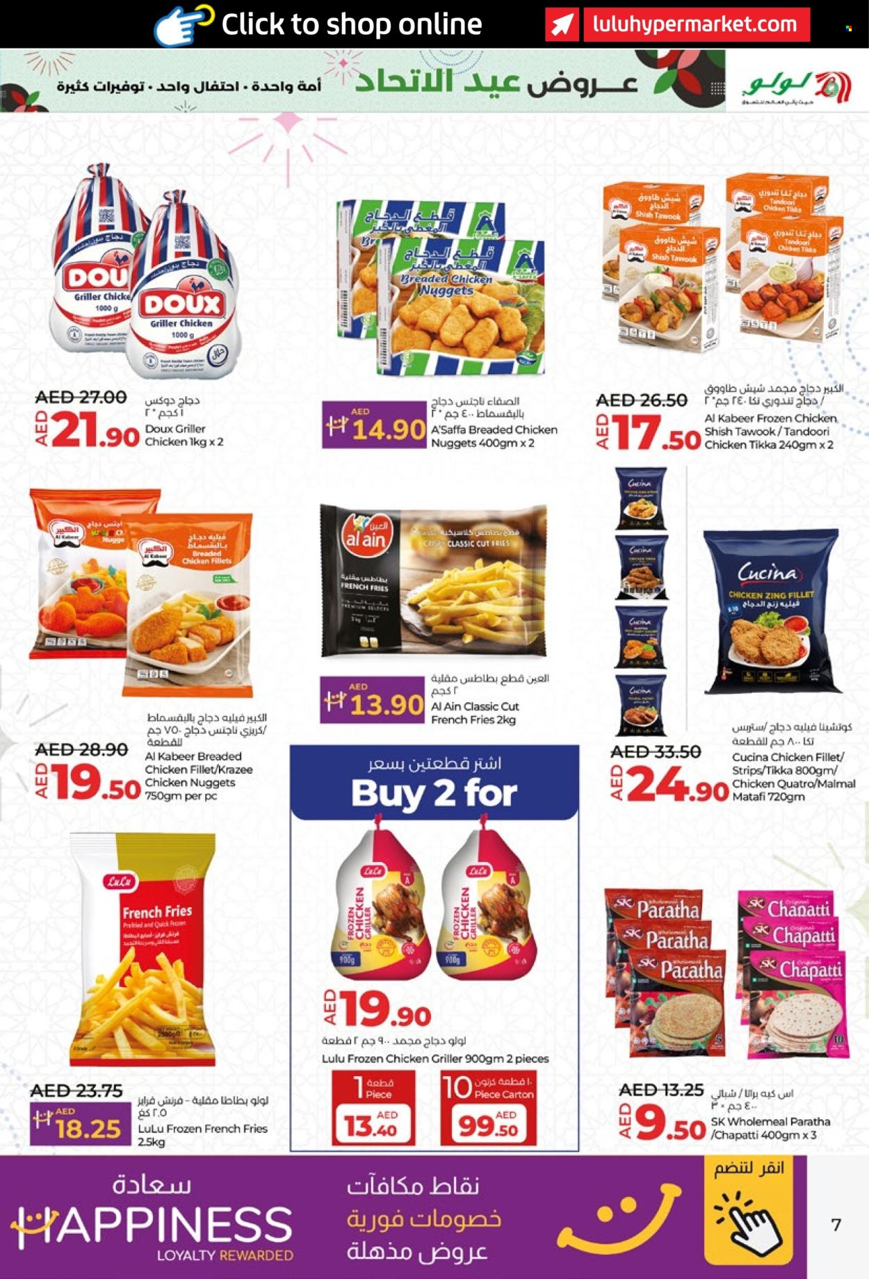 Lulu Hypermarket offer - 28/11/2024 - 04/12/2024. Page 1