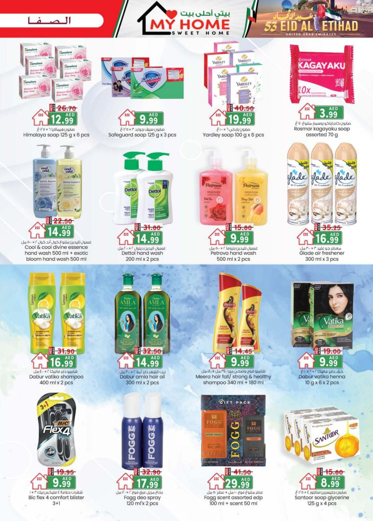 KM Trading offer - 28/11/2024 - 08/12/2024. Page 1