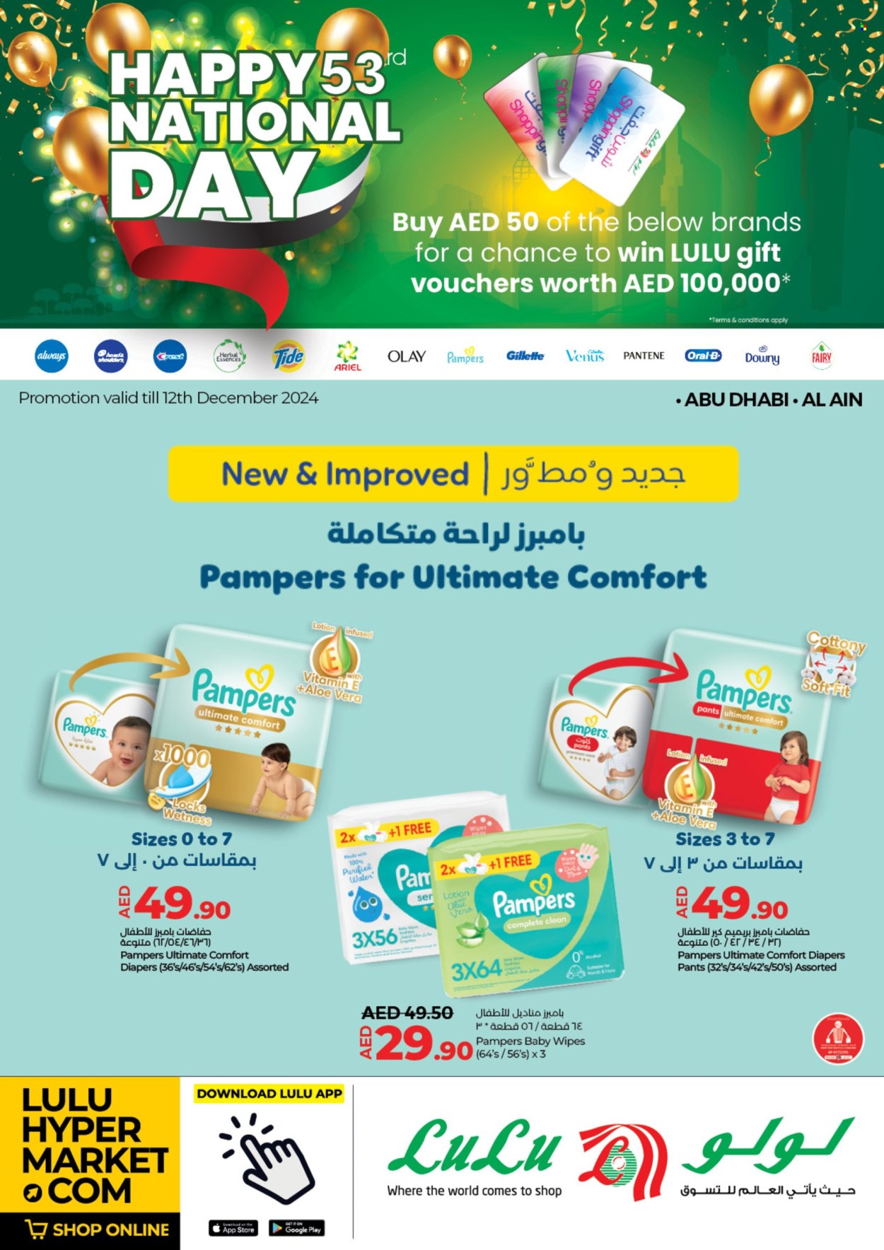 Lulu Hypermarket offer - 01/12/2024 - 12/12/2024. Page 1