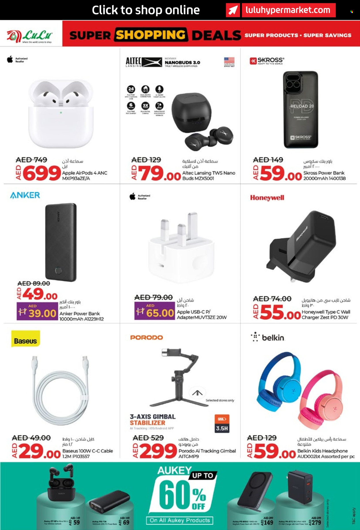 Lulu Hypermarket offer - 06/12/2024 - 17/12/2024. Page 1