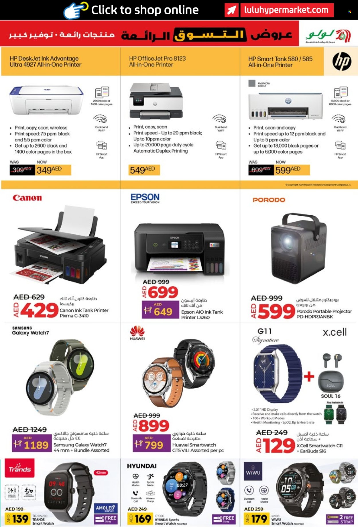 Lulu Hypermarket offer - 06/12/2024 - 17/12/2024. Page 1