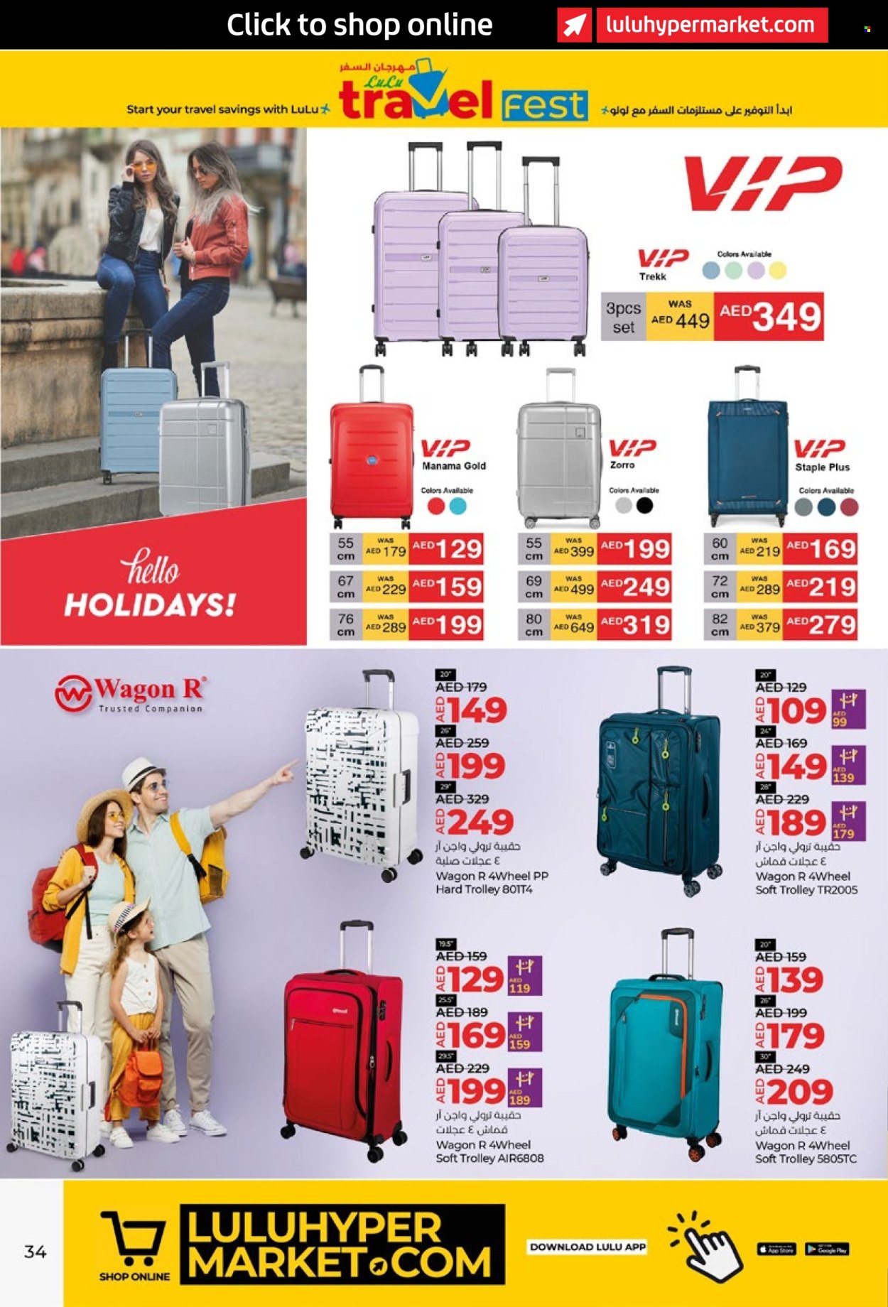 Lulu Hypermarket offer - 06/12/2024 - 17/12/2024. Page 1