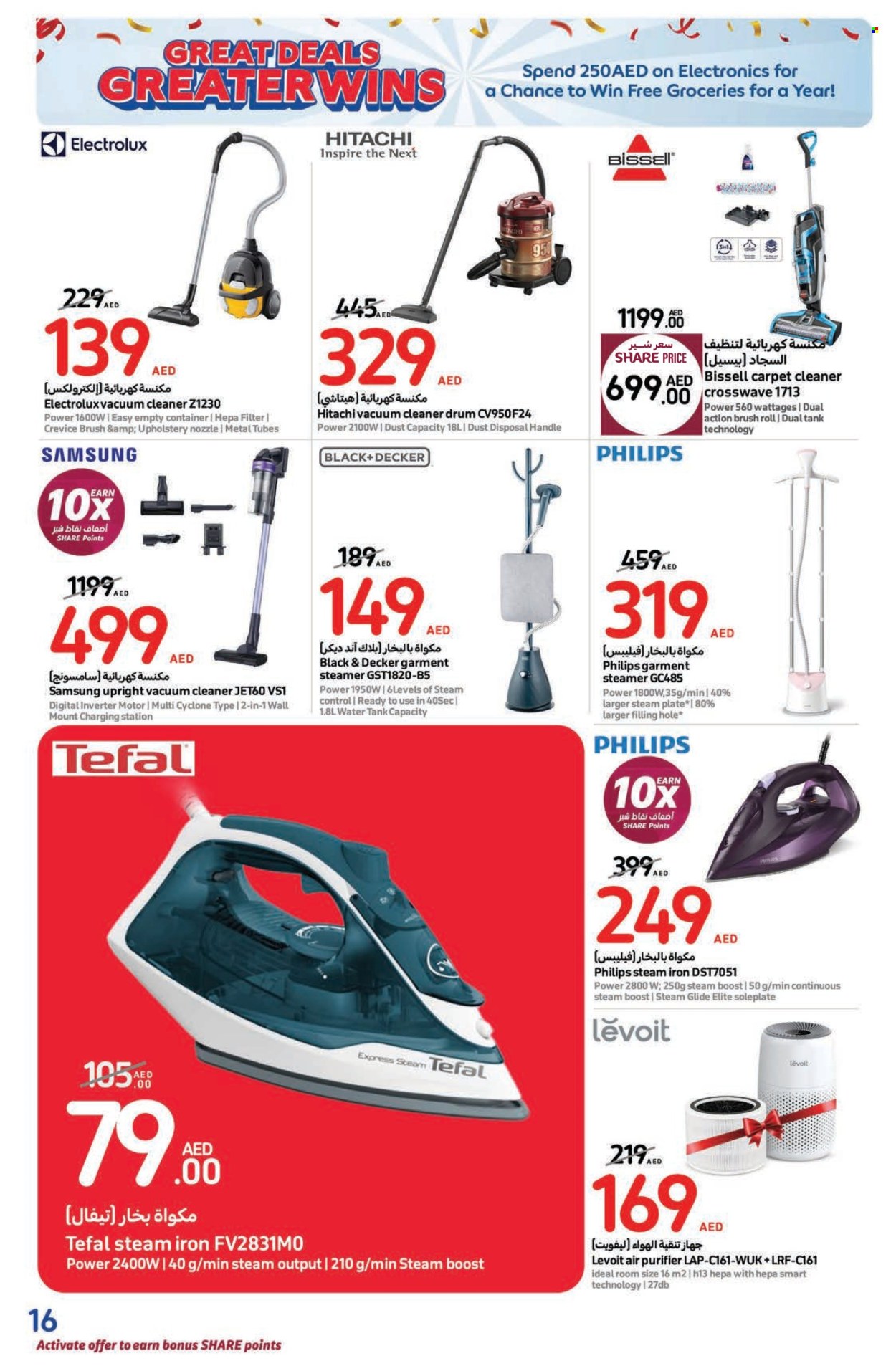 Carrefour offer - 06/12/2024 - 15/12/2024. Page 1