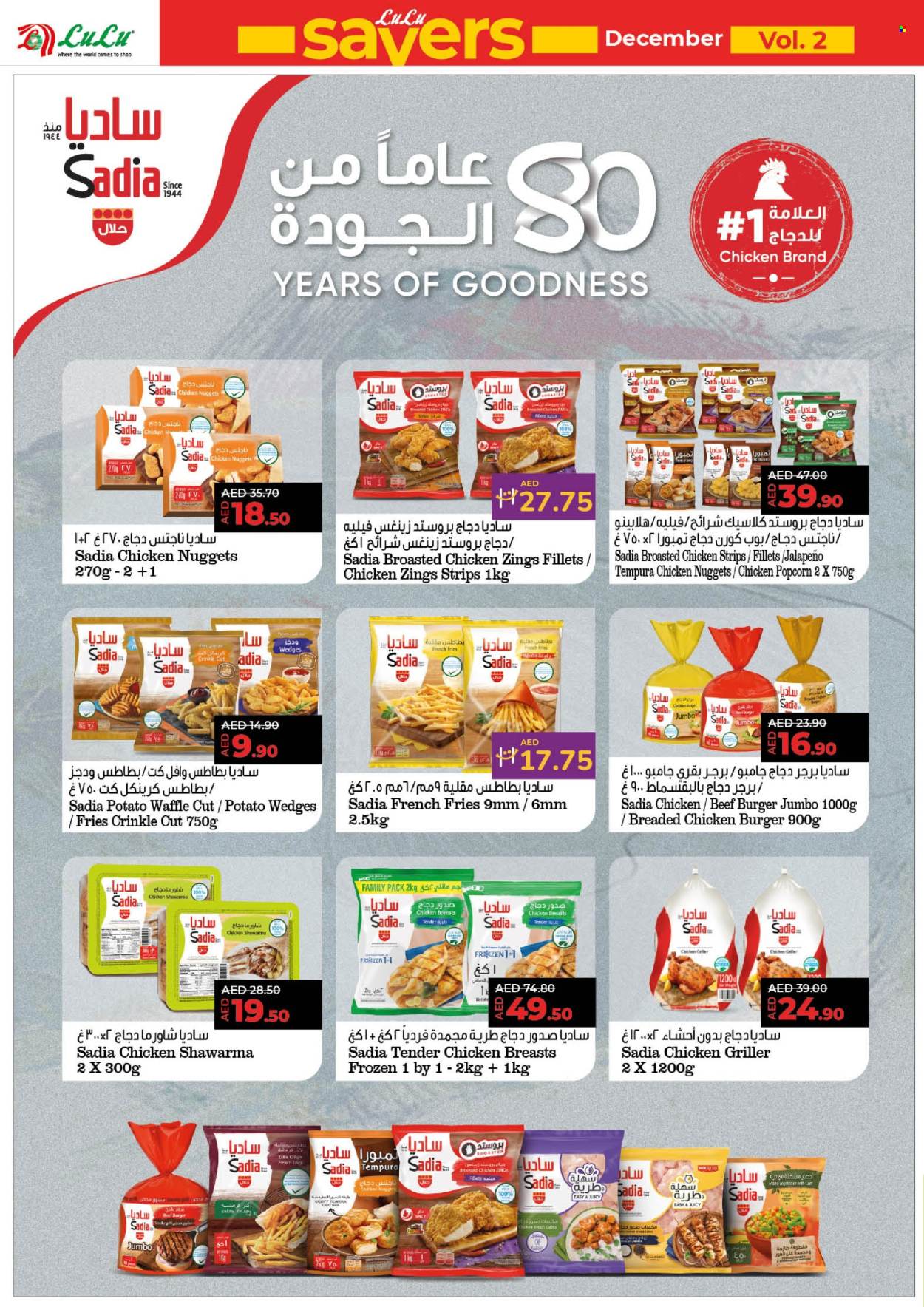 Lulu Hypermarket offer - 12/12/2024 - 18/12/2024. Page 1