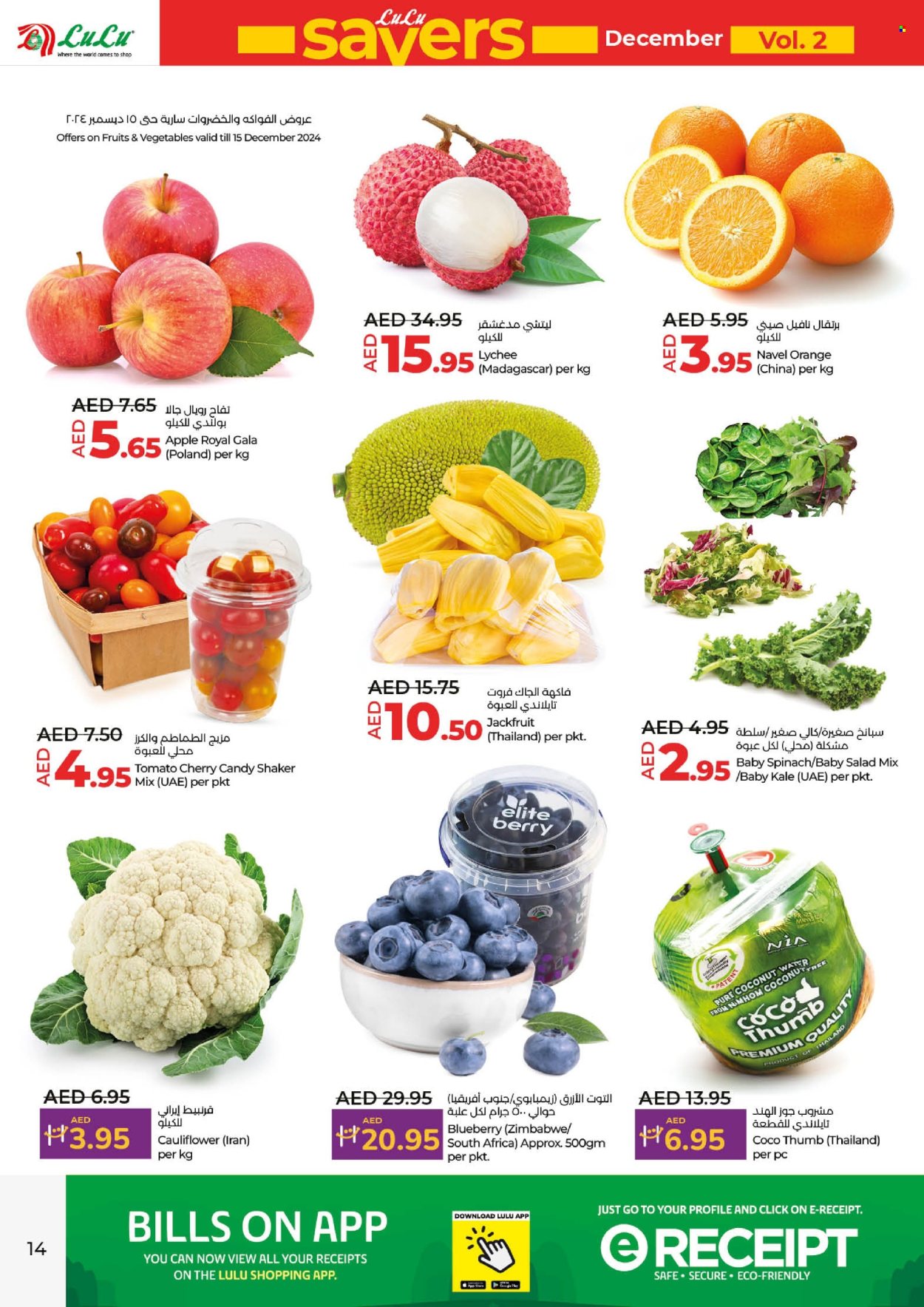 Lulu Hypermarket offer - 12/12/2024 - 18/12/2024. Page 1