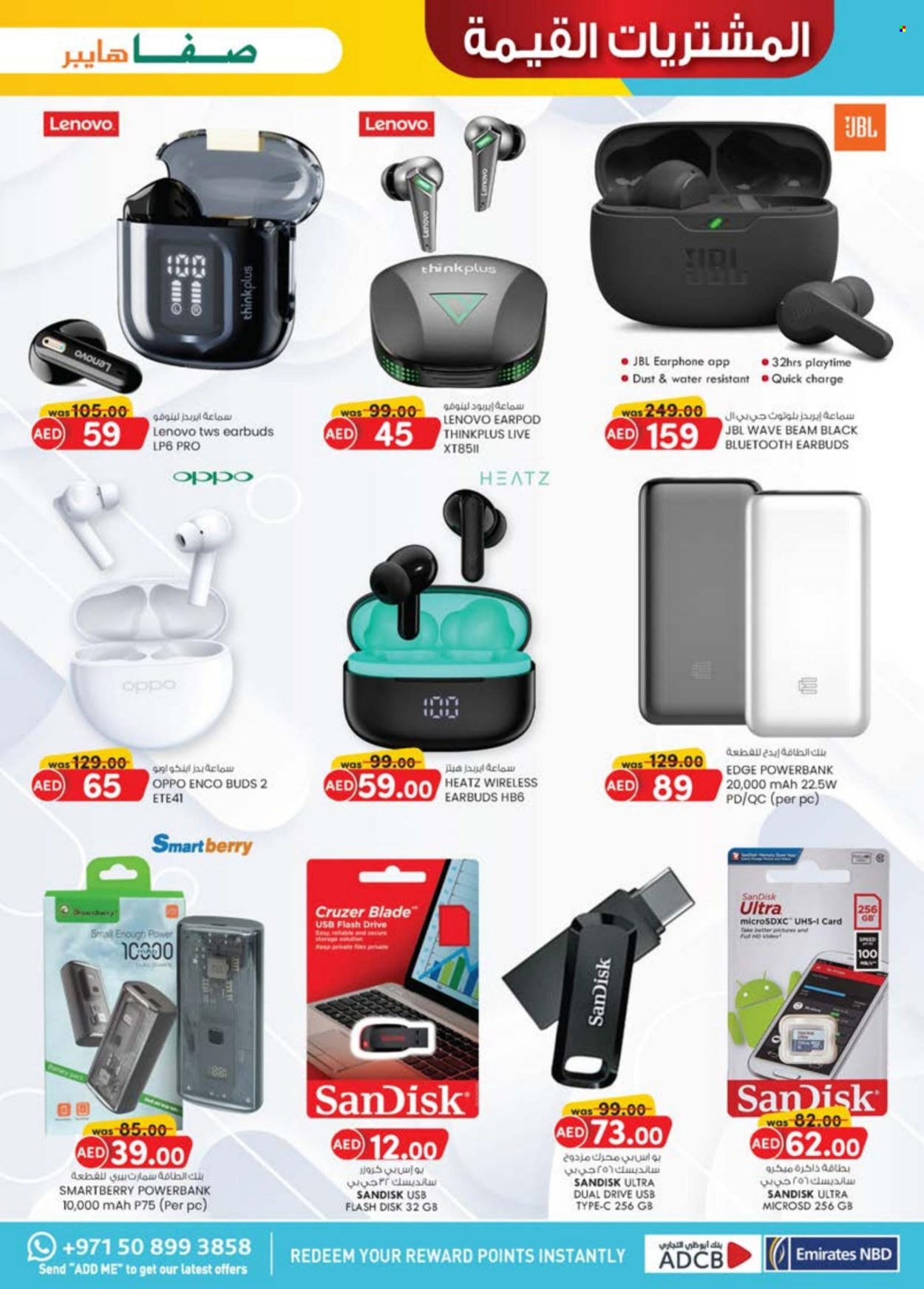 KM Trading offer - 12/12/2024 - 22/12/2024. Page 1