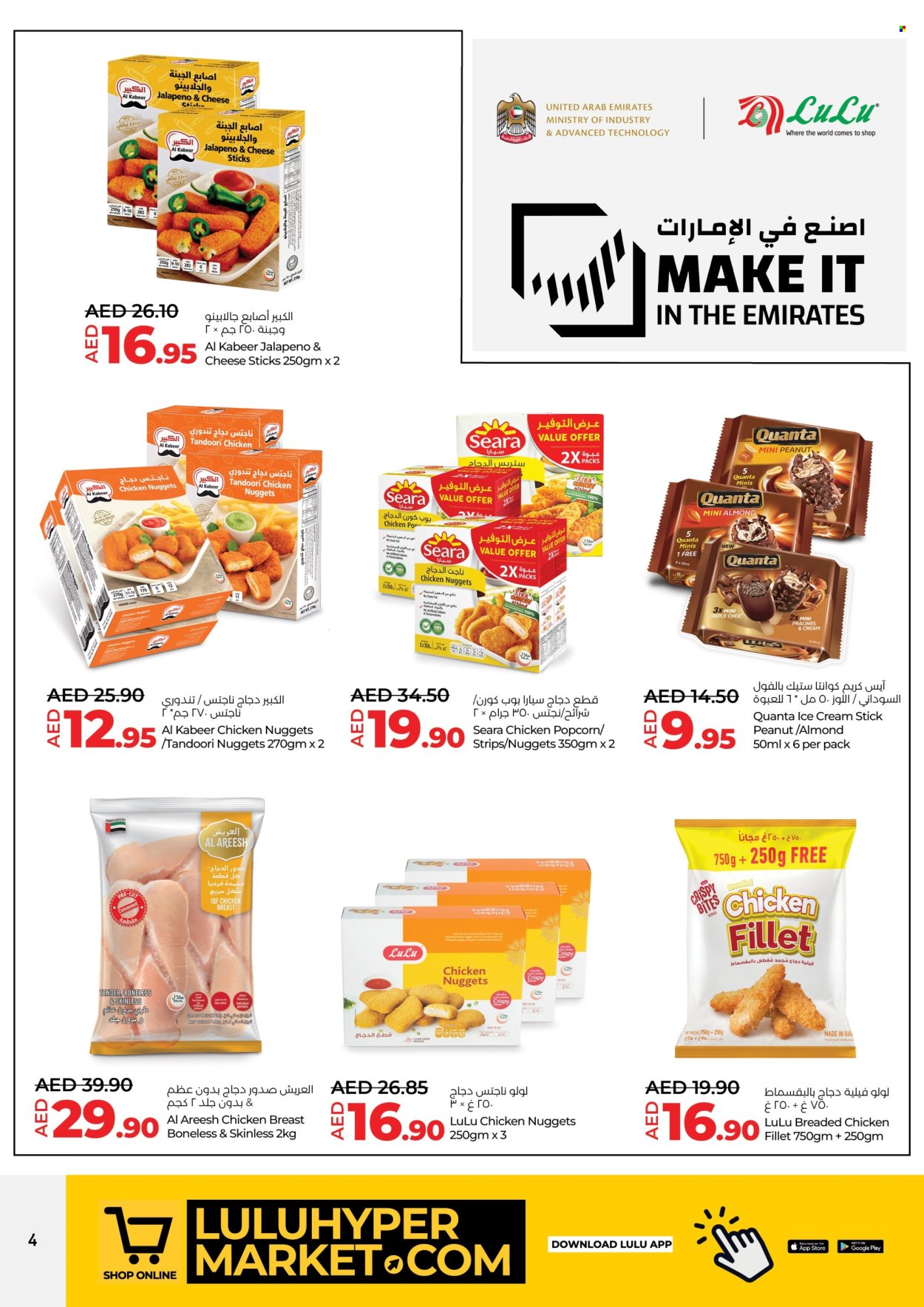 Lulu Hypermarket offer - 12/12/2024 - 18/12/2024. Page 1