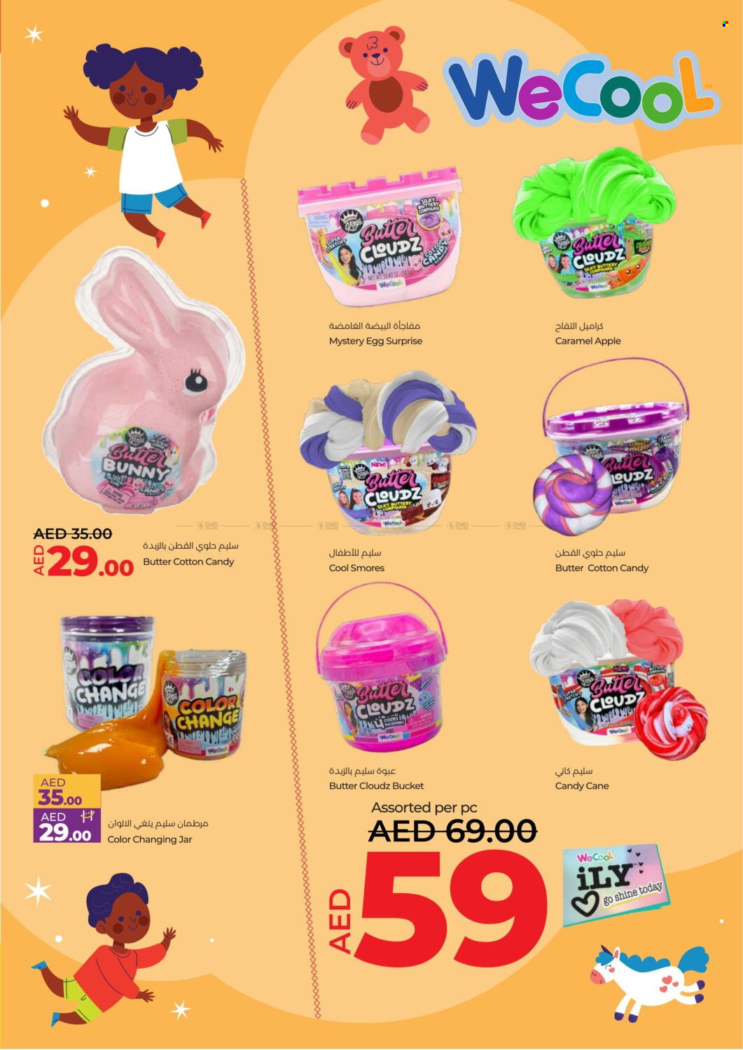 Lulu Hypermarket offer - 12/12/2024 - 05/01/2025. Page 1