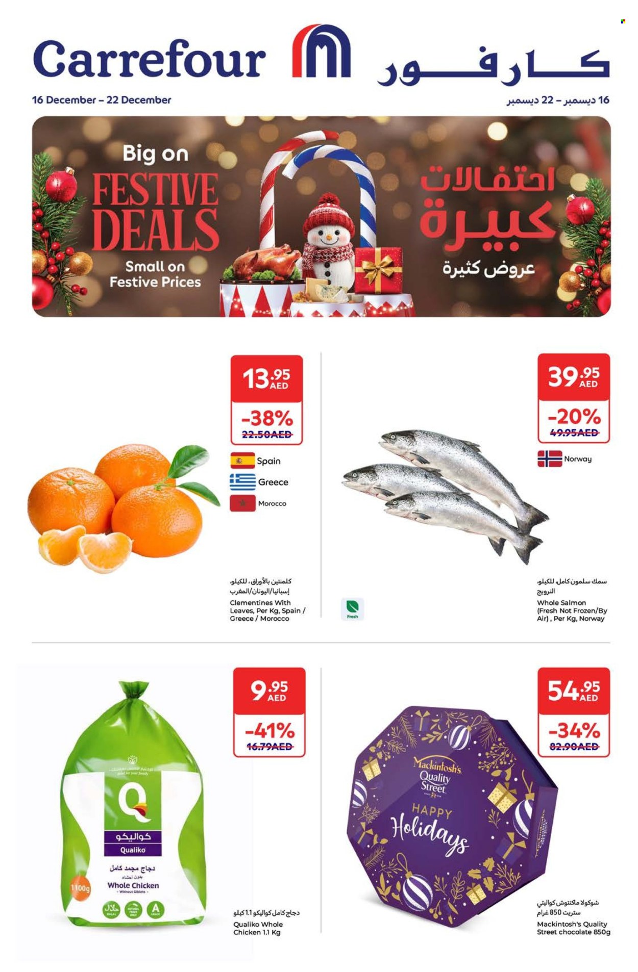 Carrefour offer - 16/12/2024 - 22/12/2024. Page 1