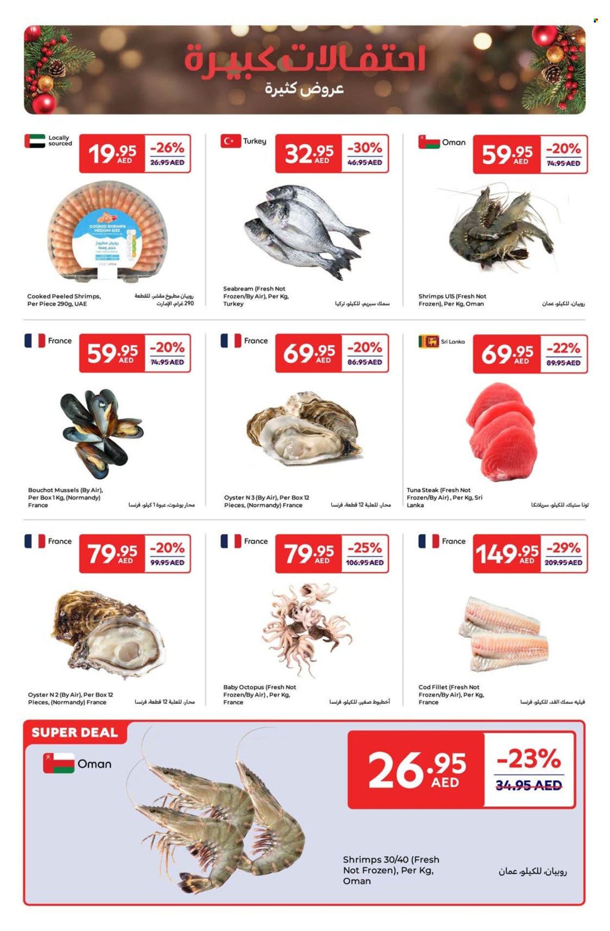 Carrefour offer - 16/12/2024 - 22/12/2024. Page 1