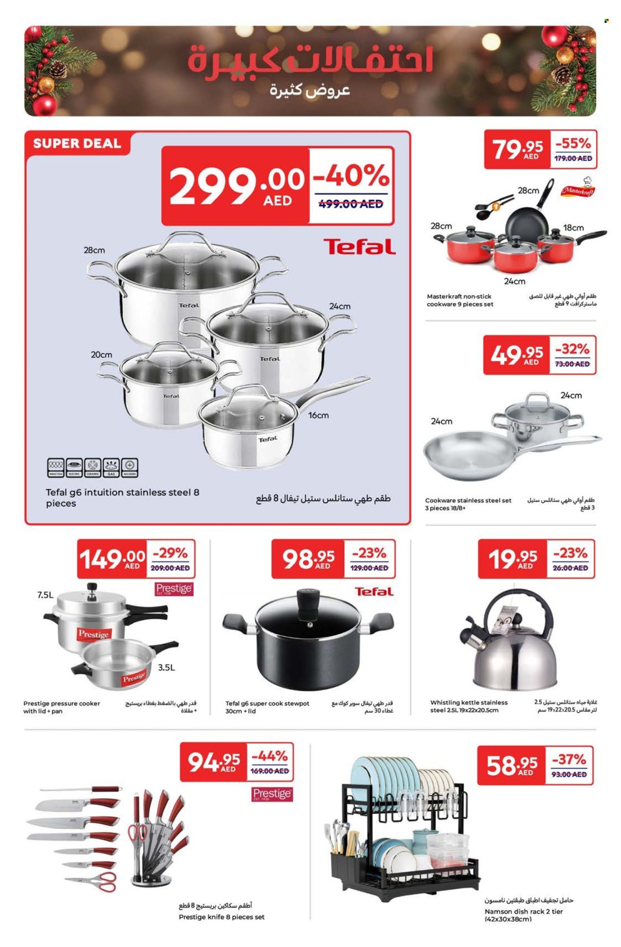 Carrefour offer - 16/12/2024 - 22/12/2024. Page 1