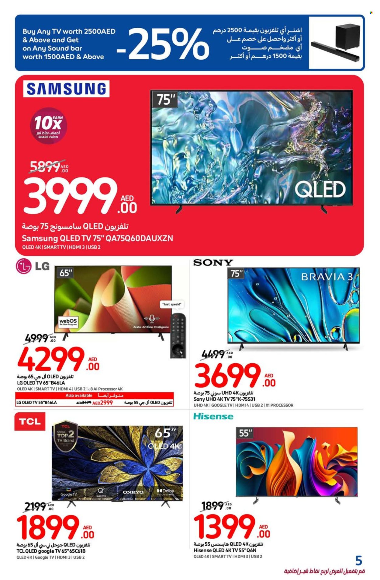 Carrefour offer - 16/12/2024 - 22/12/2024. Page 1