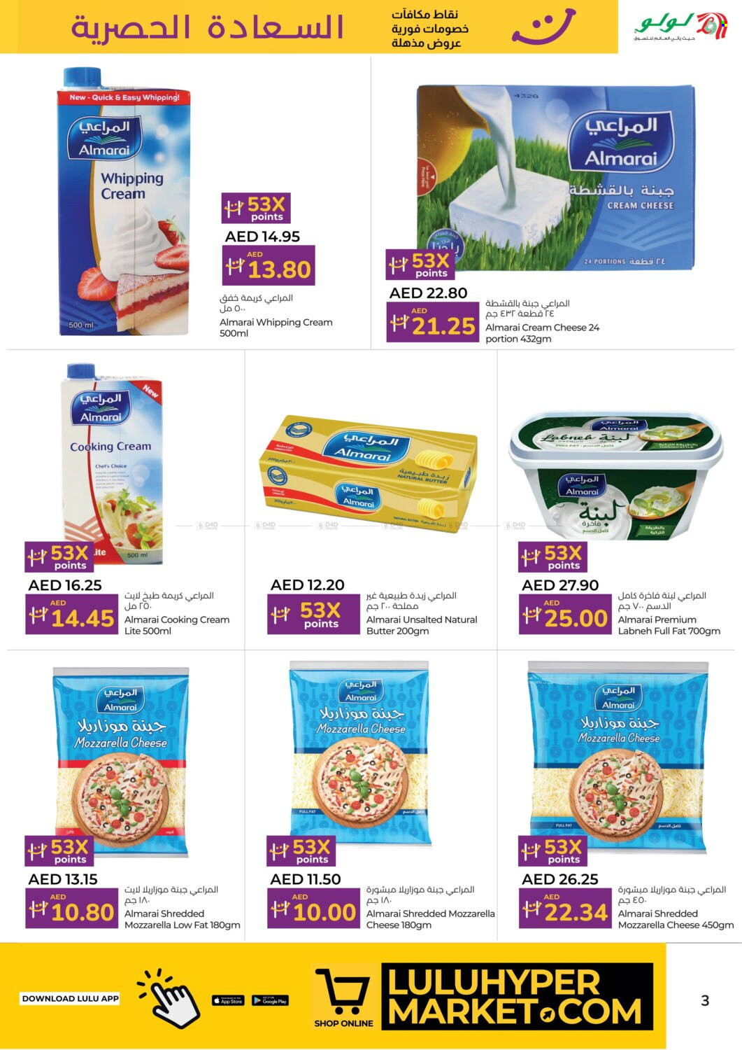 Lulu Hypermarket offer - 16/12/2024 - 28/12/2024. Page 1