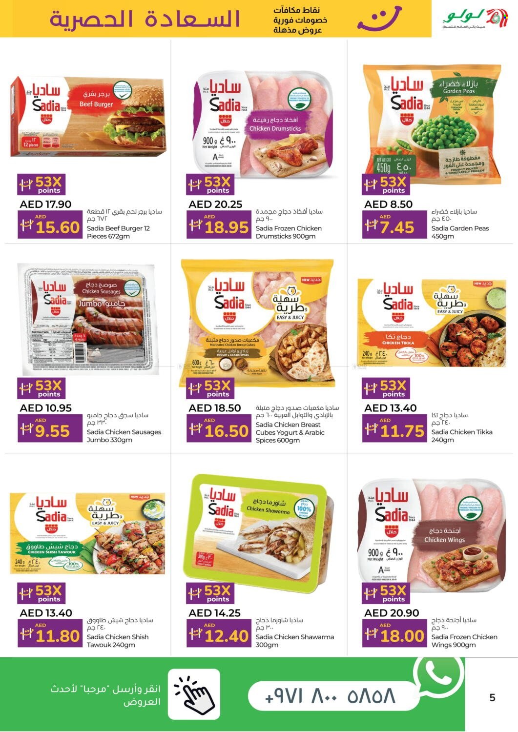 Lulu Hypermarket offer - 16/12/2024 - 28/12/2024. Page 1