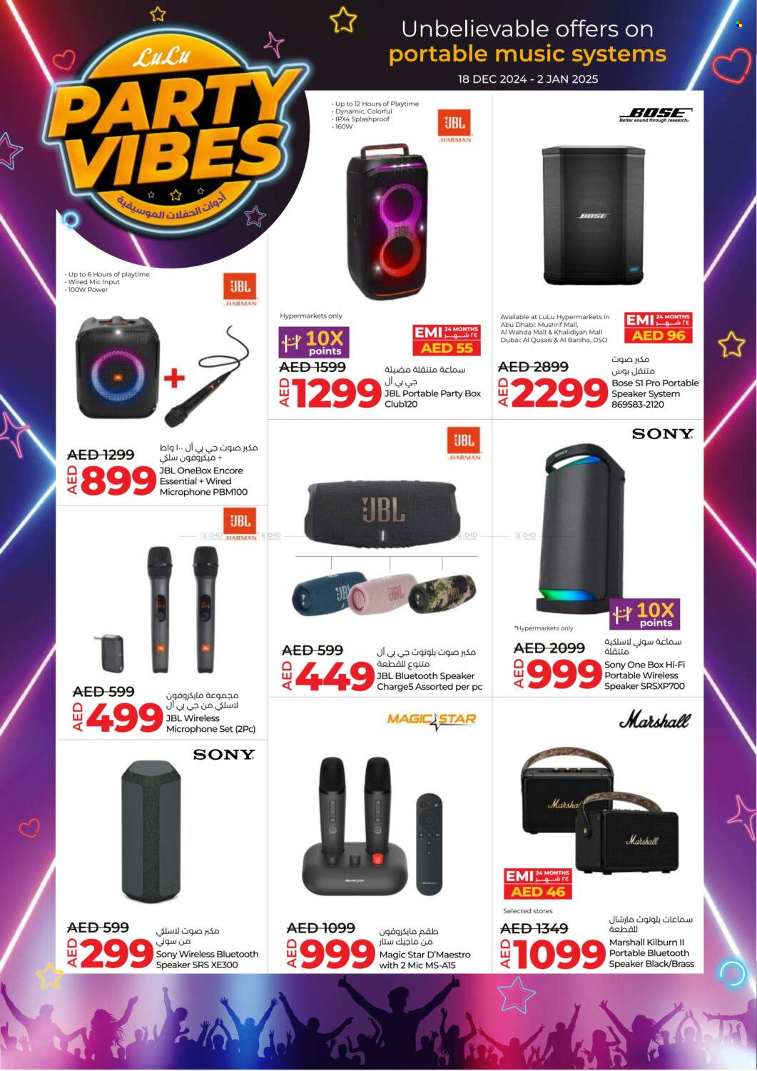 Lulu Hypermarket offer - 18/12/2024 - 26/12/2024. Page 1