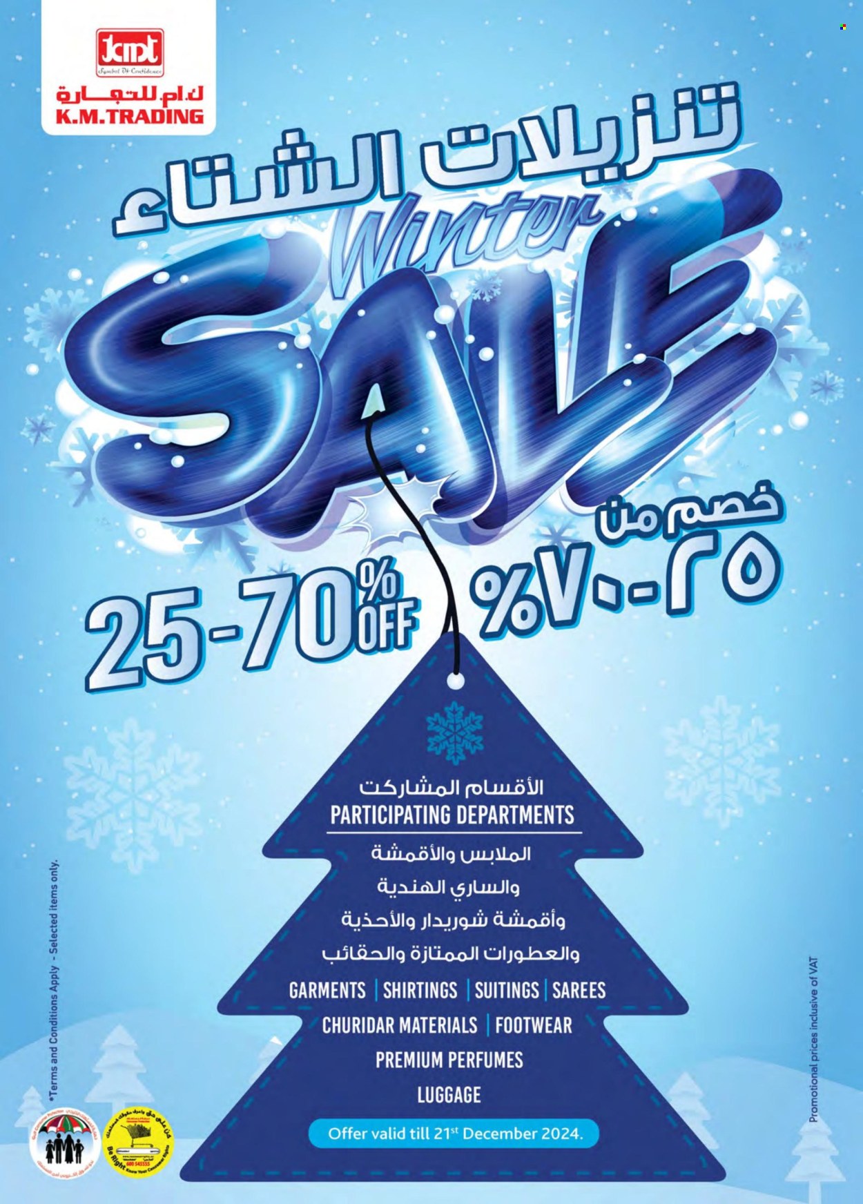 KM Trading offer - 19/12/2024 - 29/12/2024. Page 1