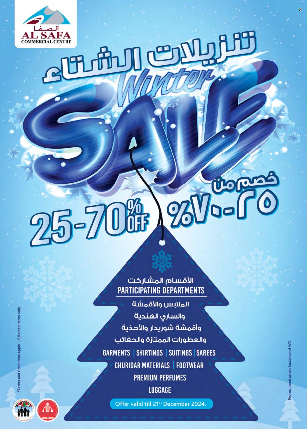 KM Trading offer - 19/12/2024 - 29/12/2024. Page 1