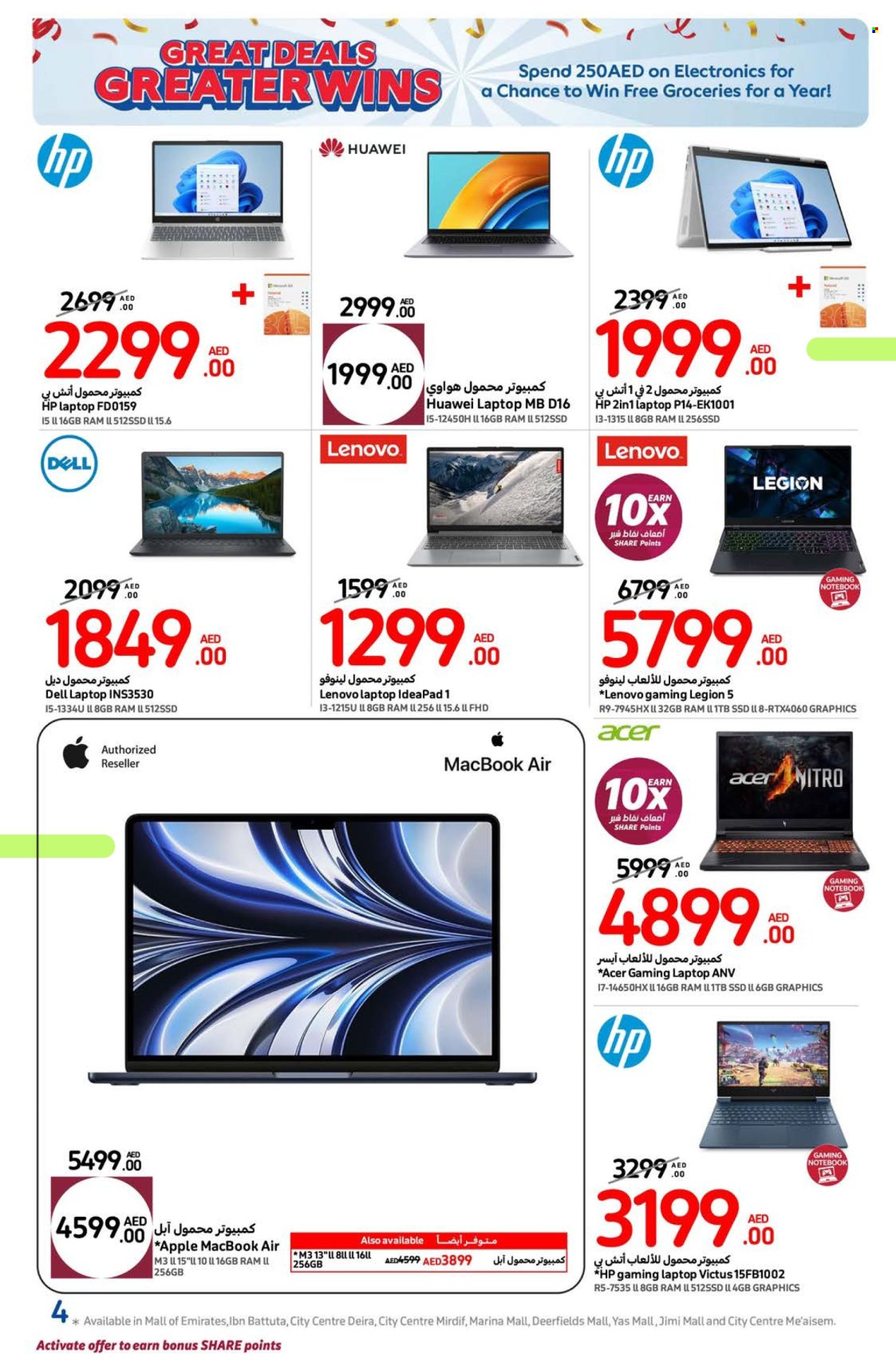 Carrefour offer - 23/12/2024 - 02/01/2025. Page 1