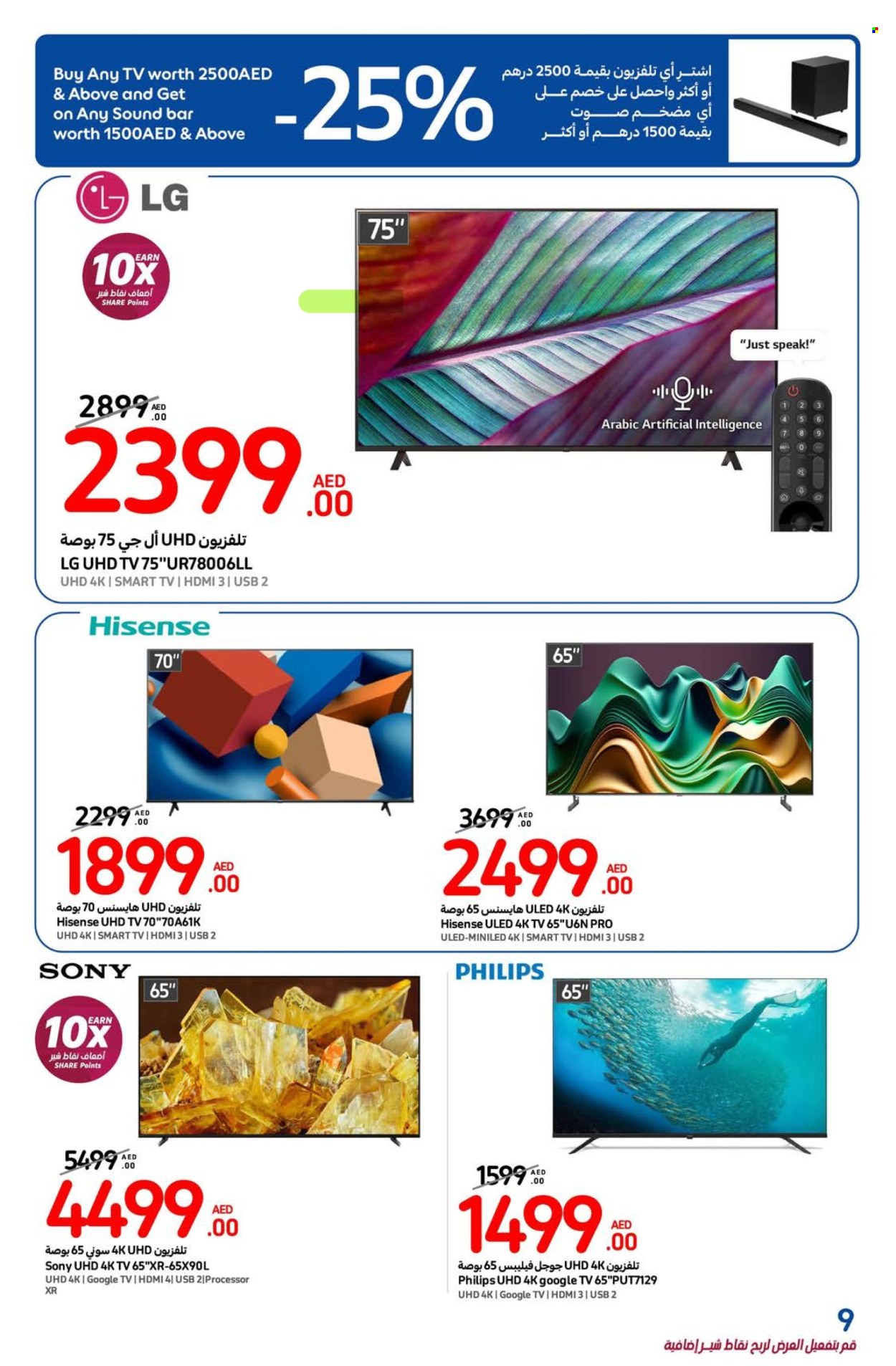 Carrefour offer - 23/12/2024 - 02/01/2025. Page 1