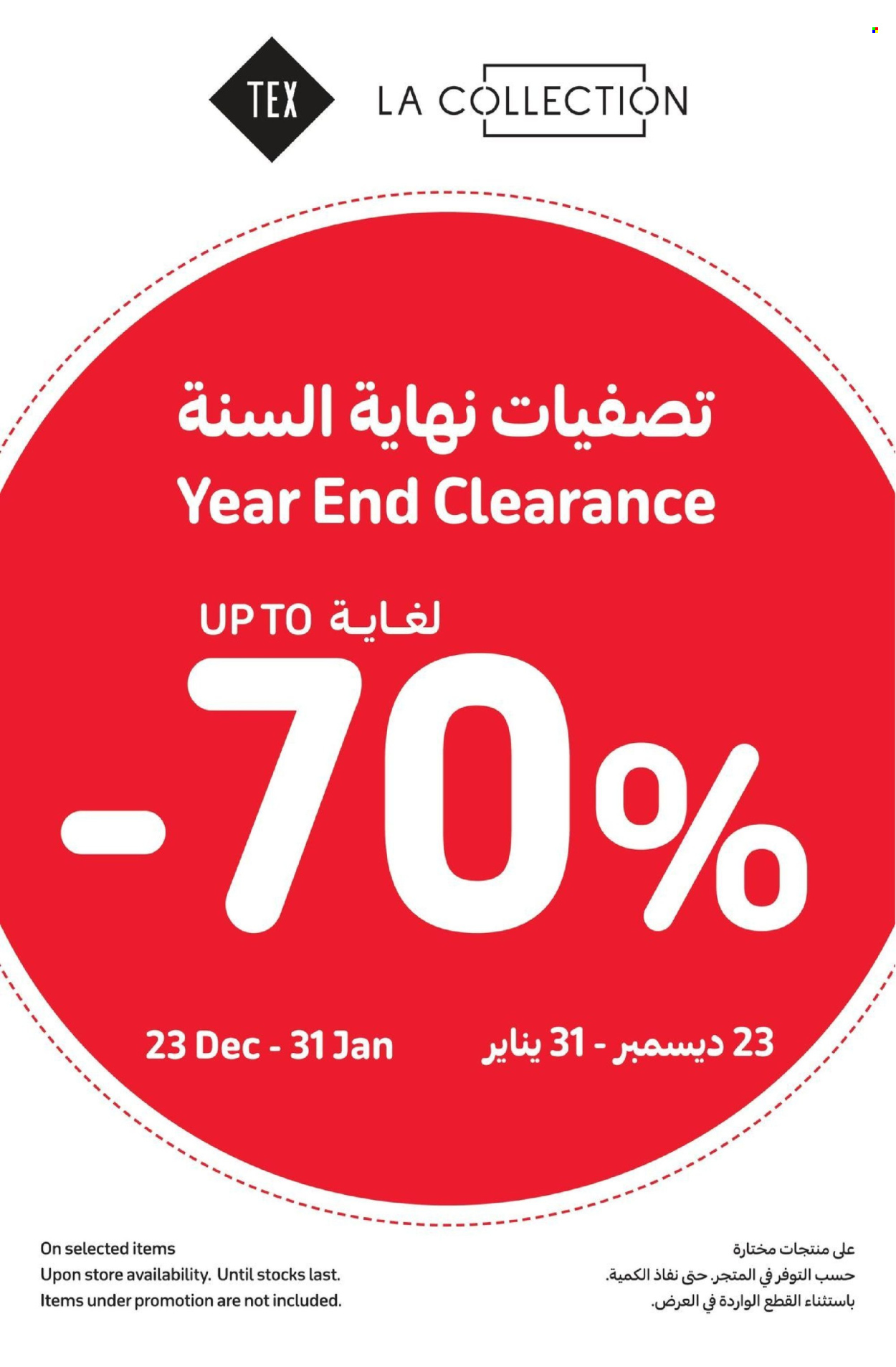 Carrefour offer - 23/12/2024 - 02/01/2025. Page 1