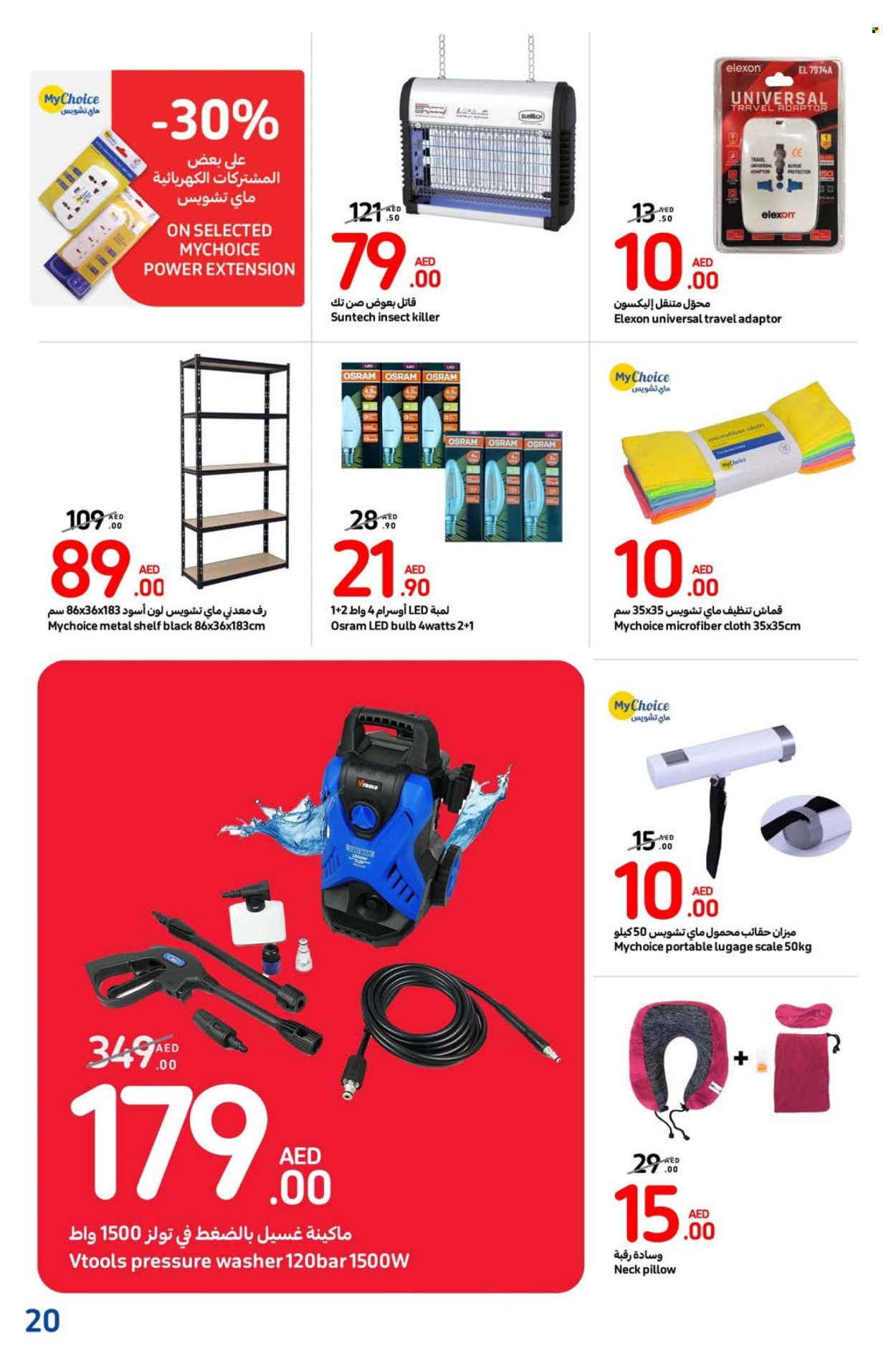 Carrefour offer - 23/12/2024 - 02/01/2025. Page 1